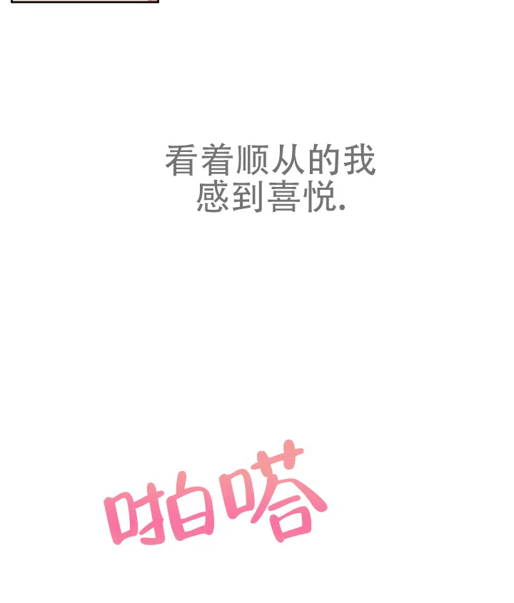 《一塌糊涂的爱情》第1话 第19页