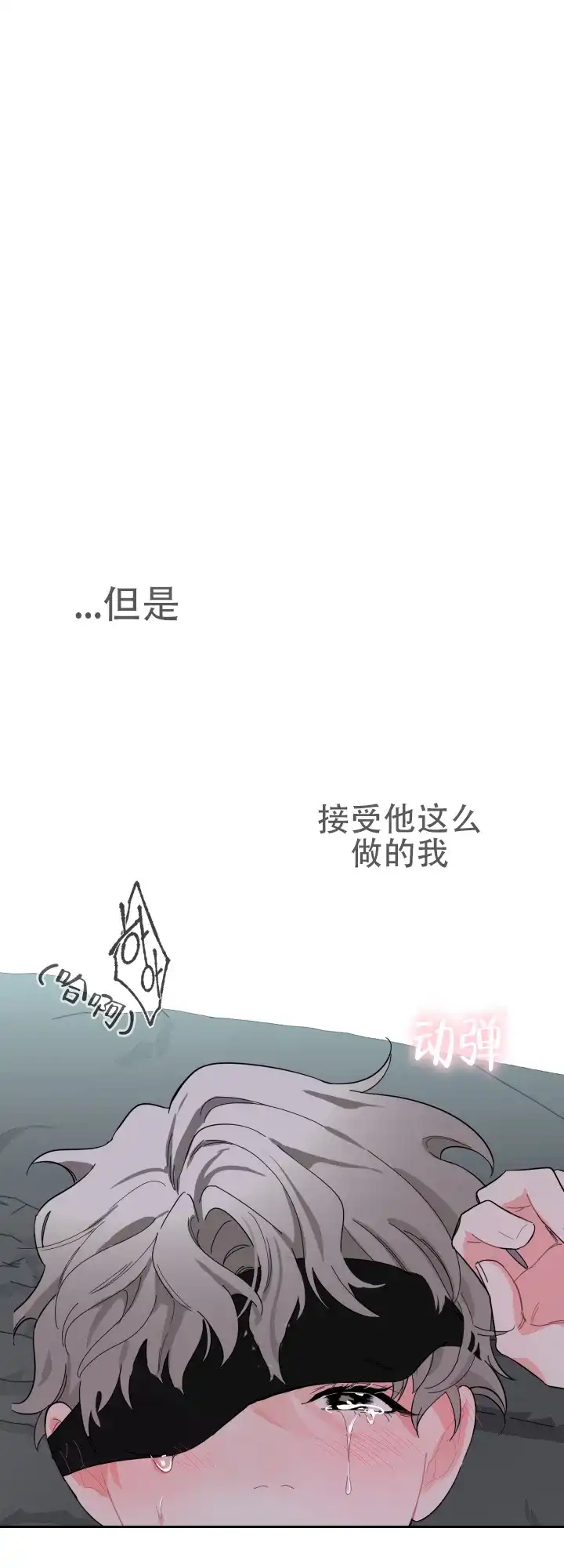 《一塌糊涂的爱情》第1话 第22页