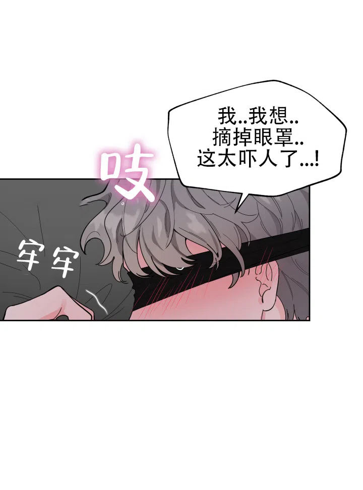 《一塌糊涂的爱情》第1话 第2页
