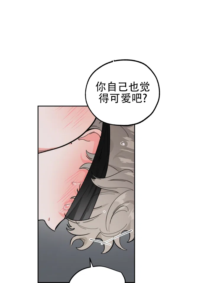 《一塌糊涂的爱情》第1话 第9页