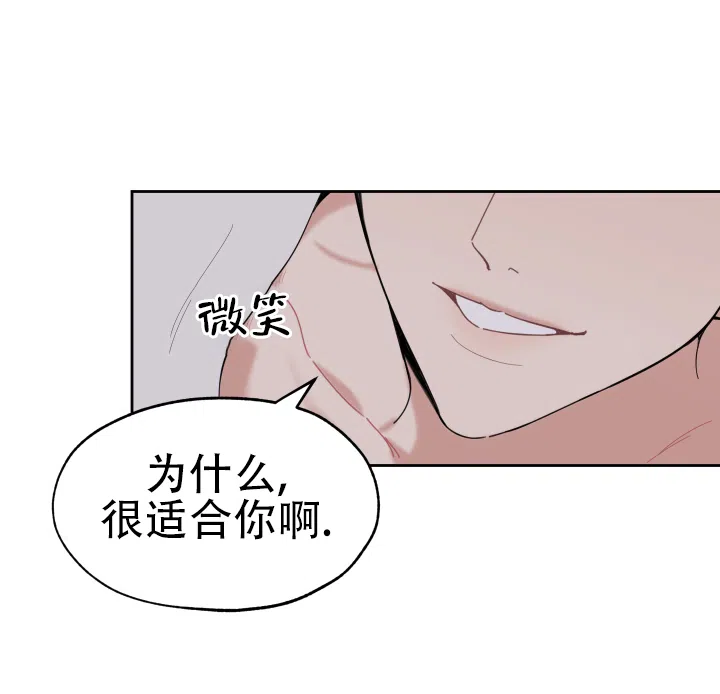 《一塌糊涂的爱情》第1话 第3页