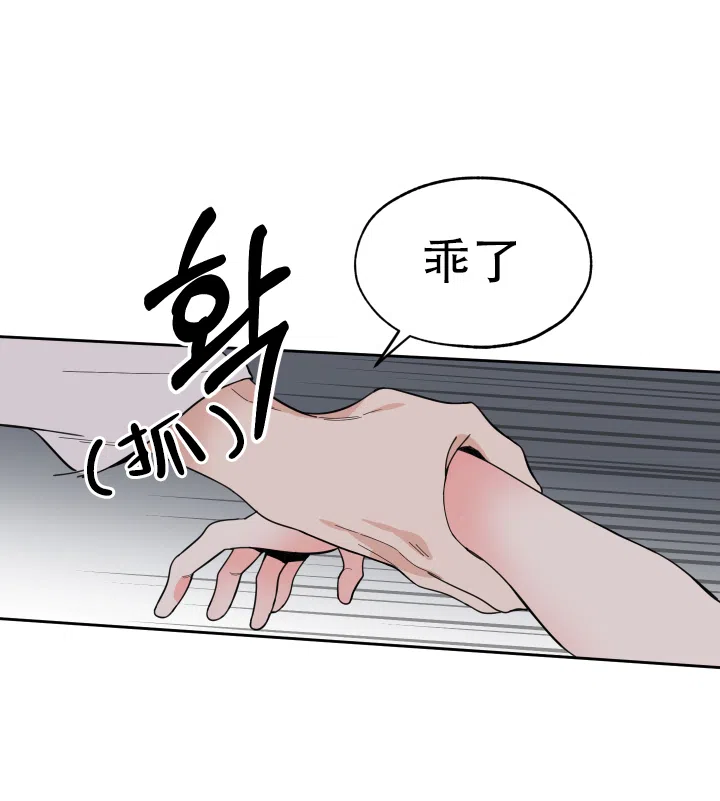 《一塌糊涂的爱情》第1话 第7页