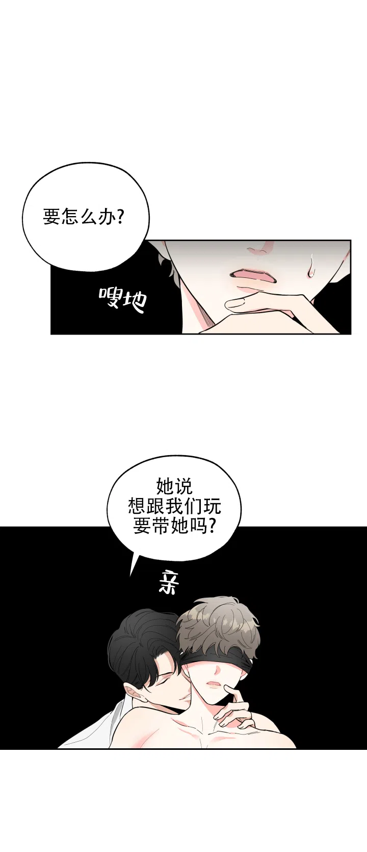 《一塌糊涂的爱情》第1话 第12页