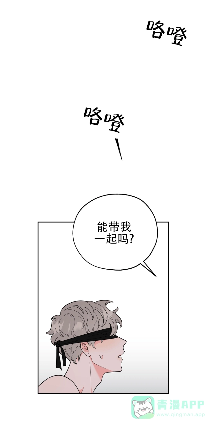 《一塌糊涂的爱情》第1话 第11页
