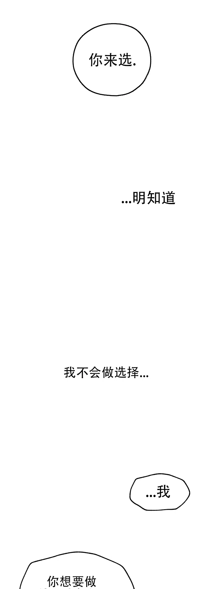 《一塌糊涂的爱情》第1话 第13页