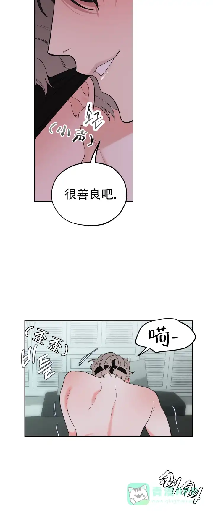 《一塌糊涂的爱情》第1话 第6页