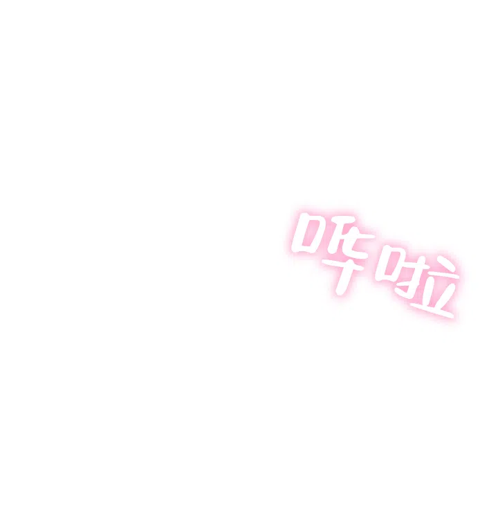 《一塌糊涂的爱情》第10话 第2页