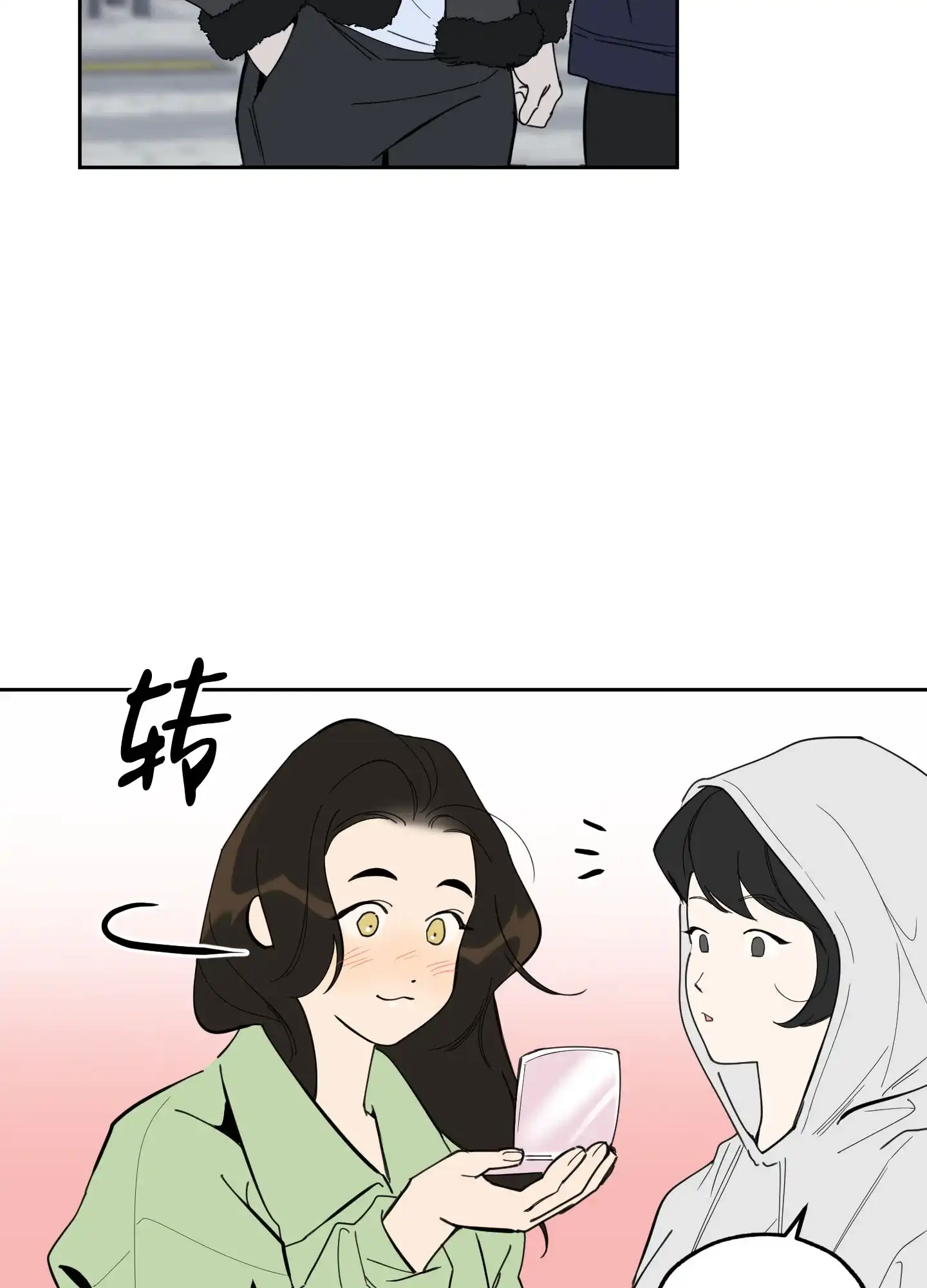 《一塌糊涂的爱情》第100话 第33页