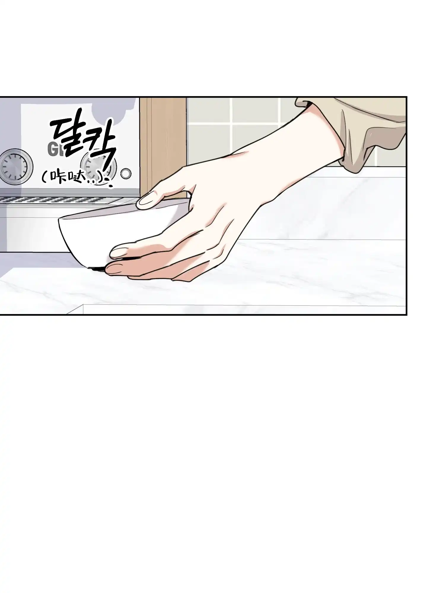 《一塌糊涂的爱情》第100话 第24页
