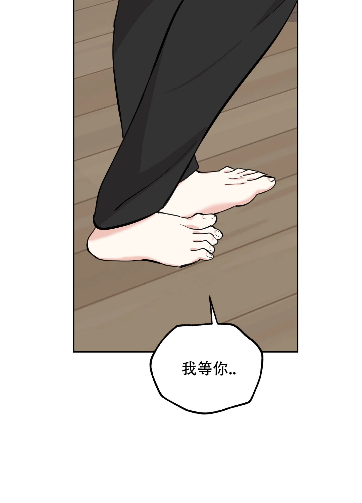 《一塌糊涂的爱情》第100话 第20页