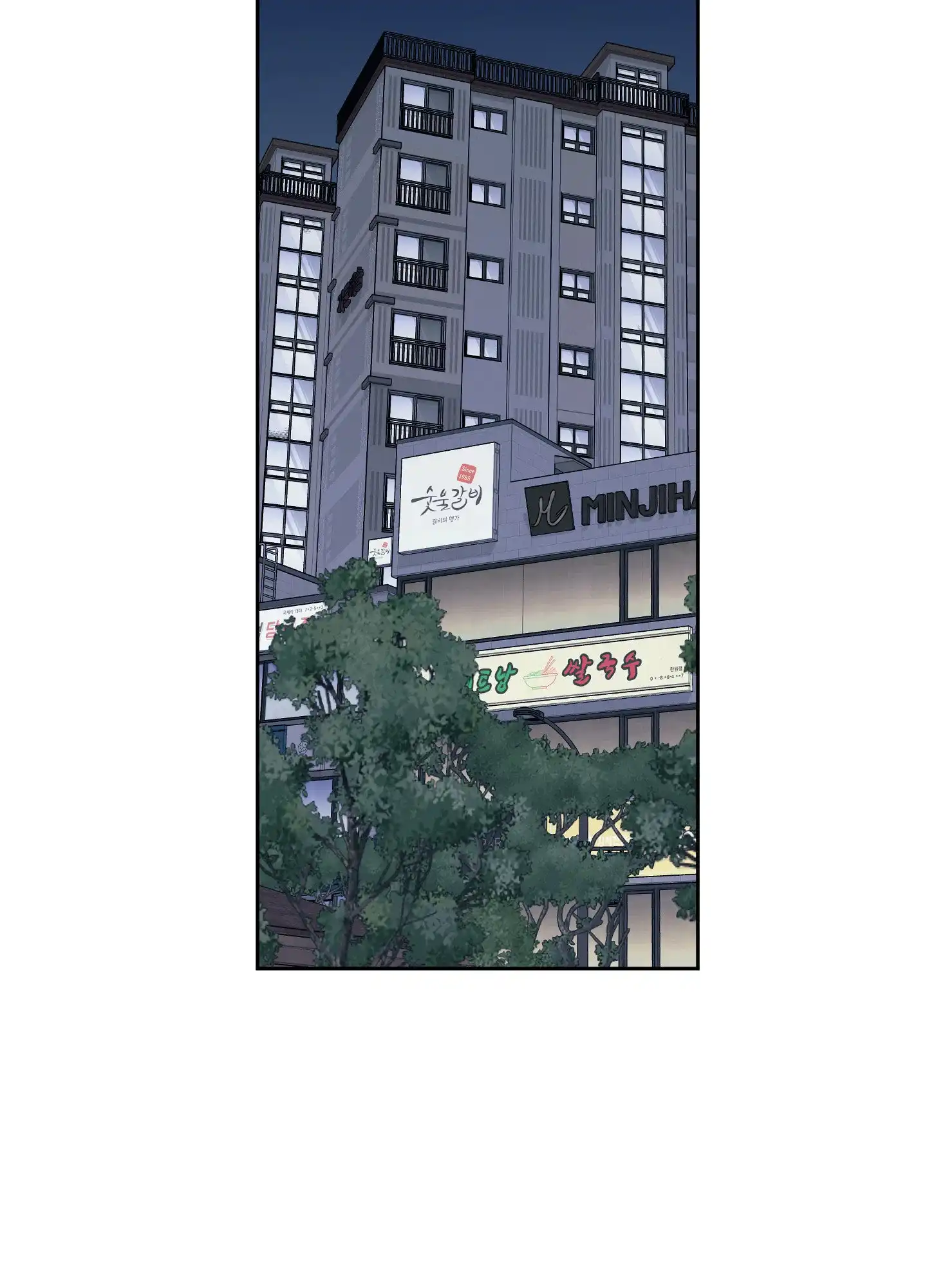 《一塌糊涂的爱情》第100话 第37页