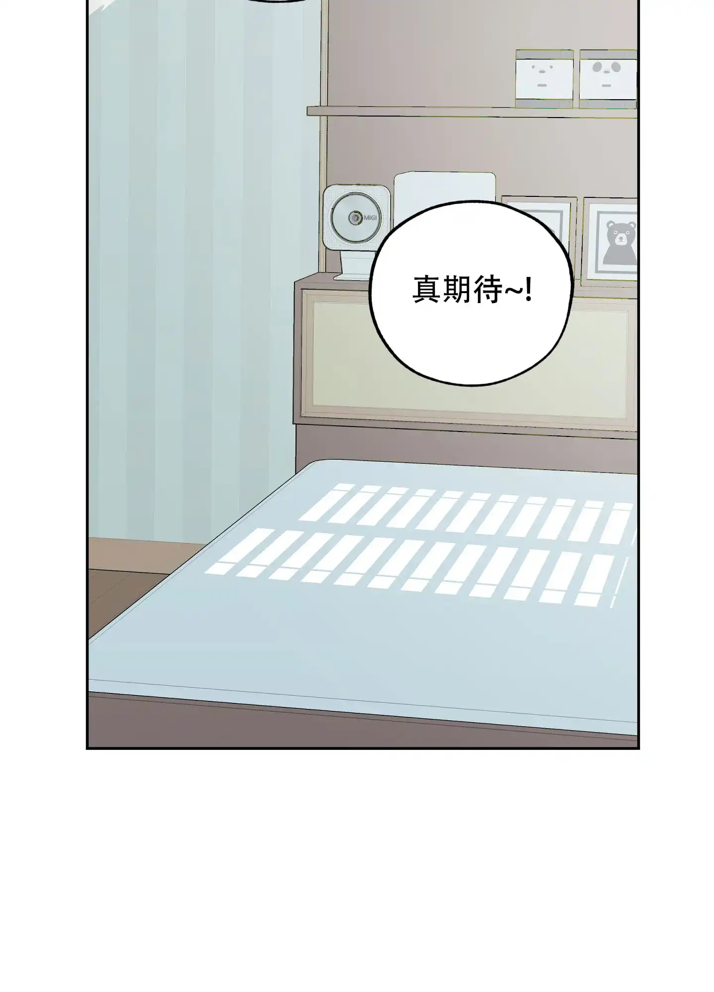 《一塌糊涂的爱情》第100话 第4页
