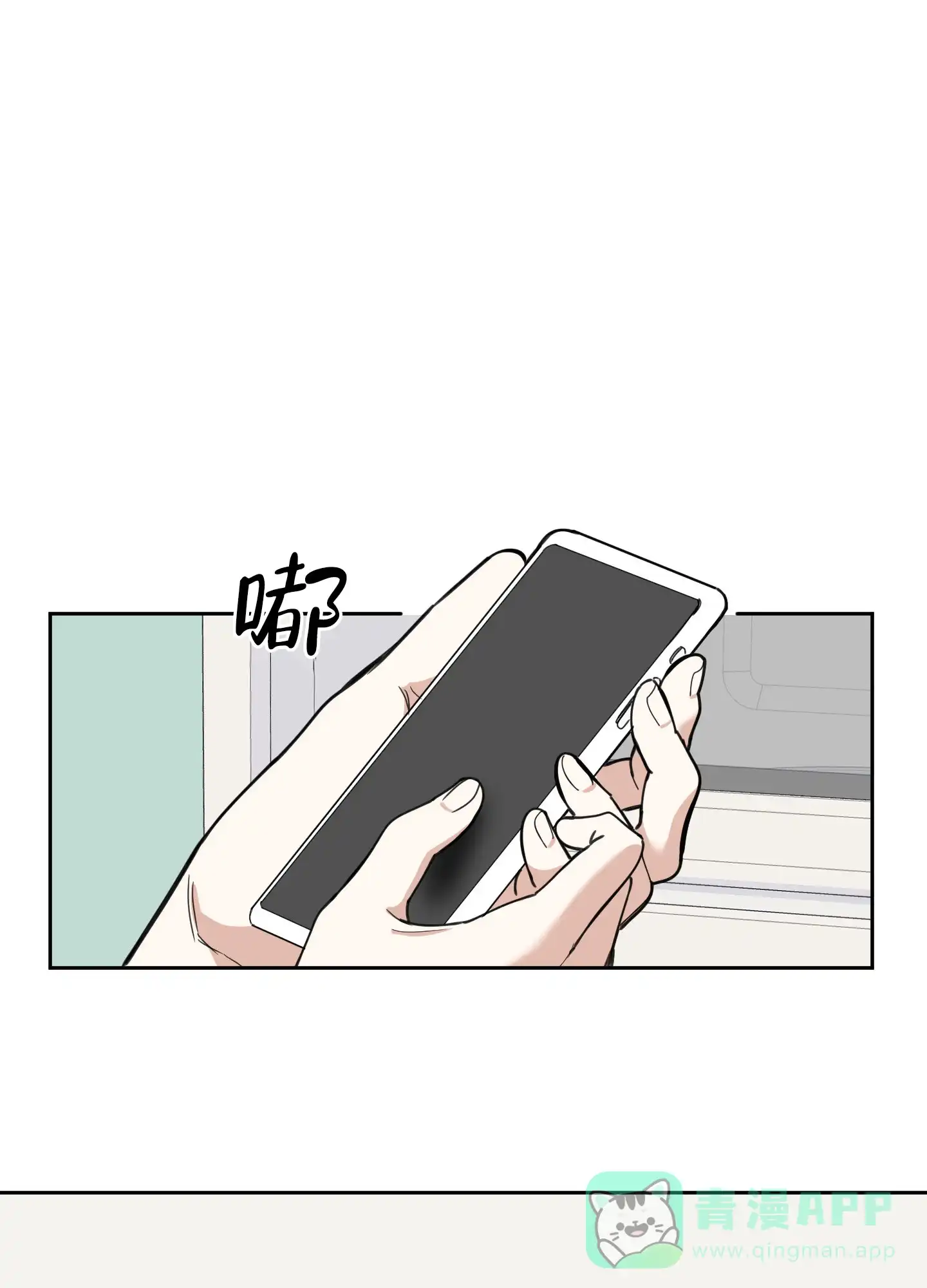 《一塌糊涂的爱情》第100话 第21页