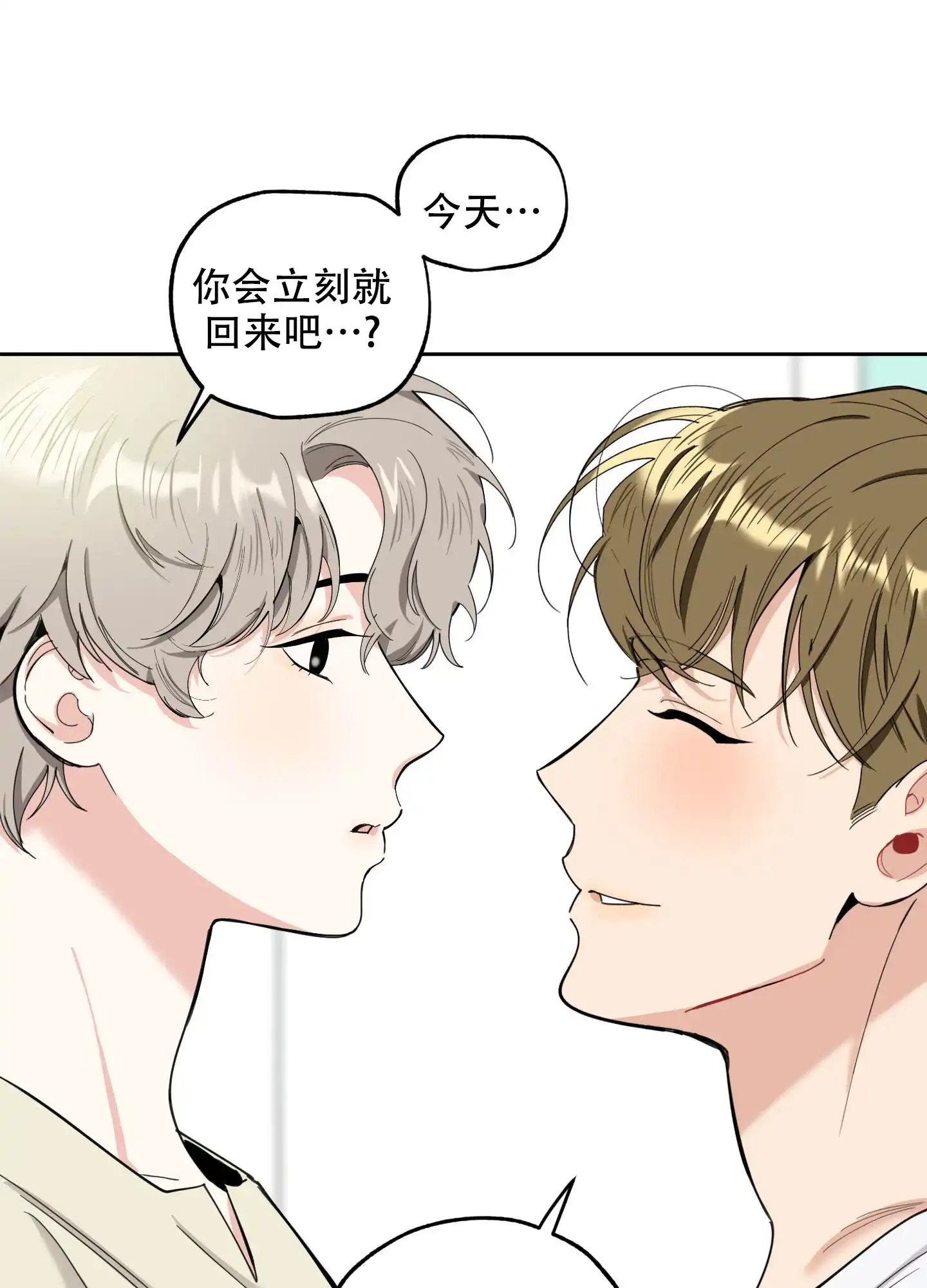 《一塌糊涂的爱情》第100话 第2页