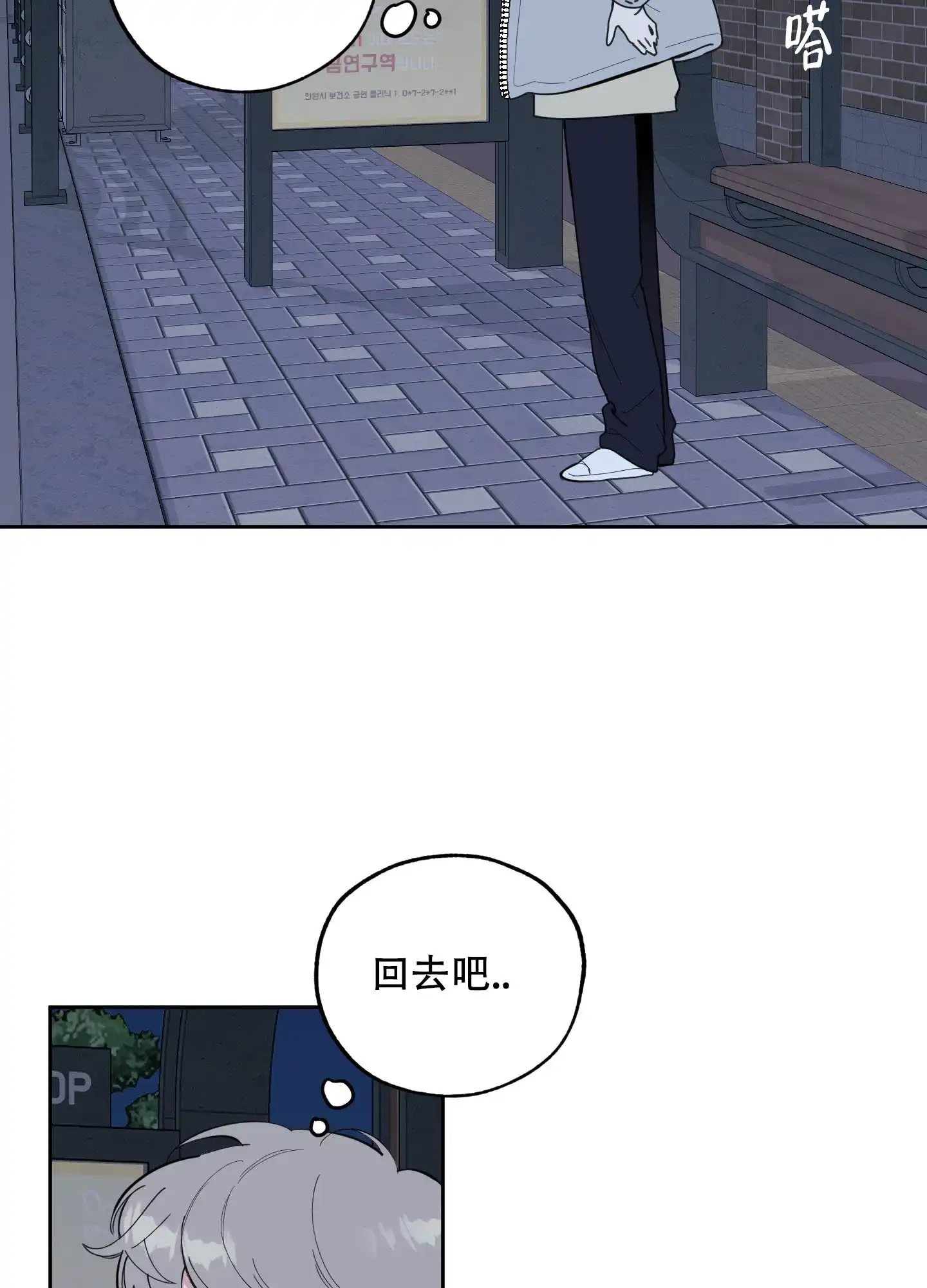 《一塌糊涂的爱情》第100话 第40页