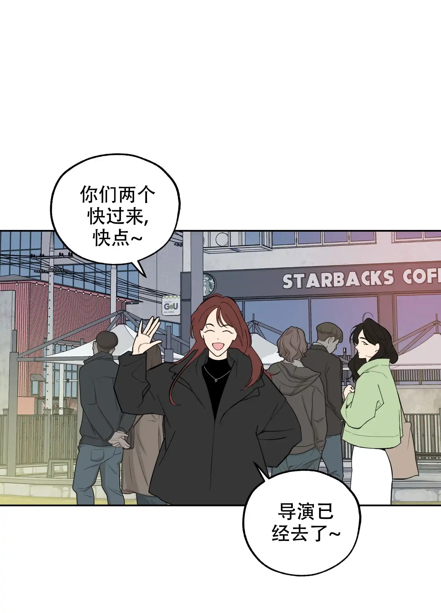 《一塌糊涂的爱情》第100话 第30页