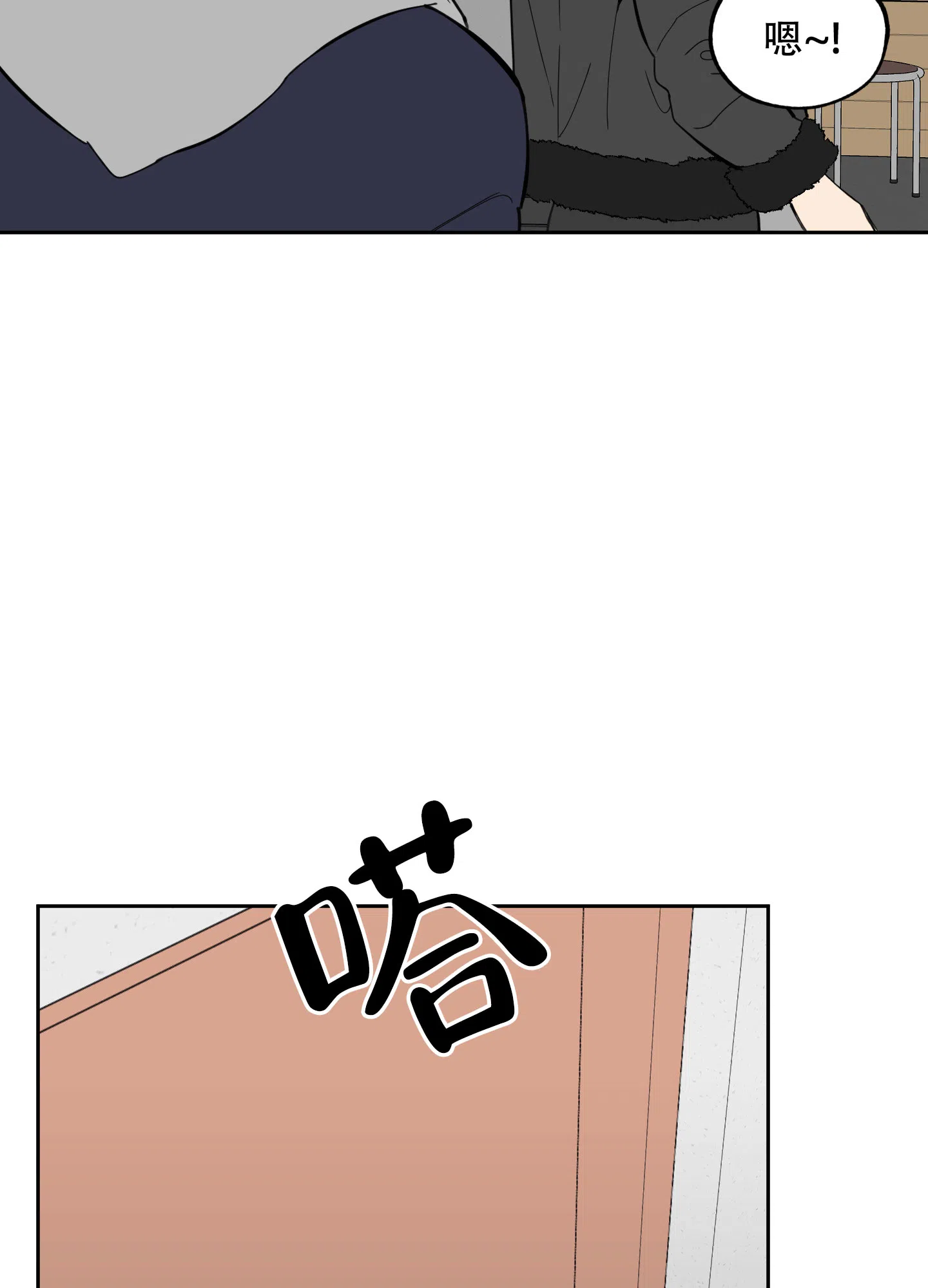 《一塌糊涂的爱情》第100话 第28页