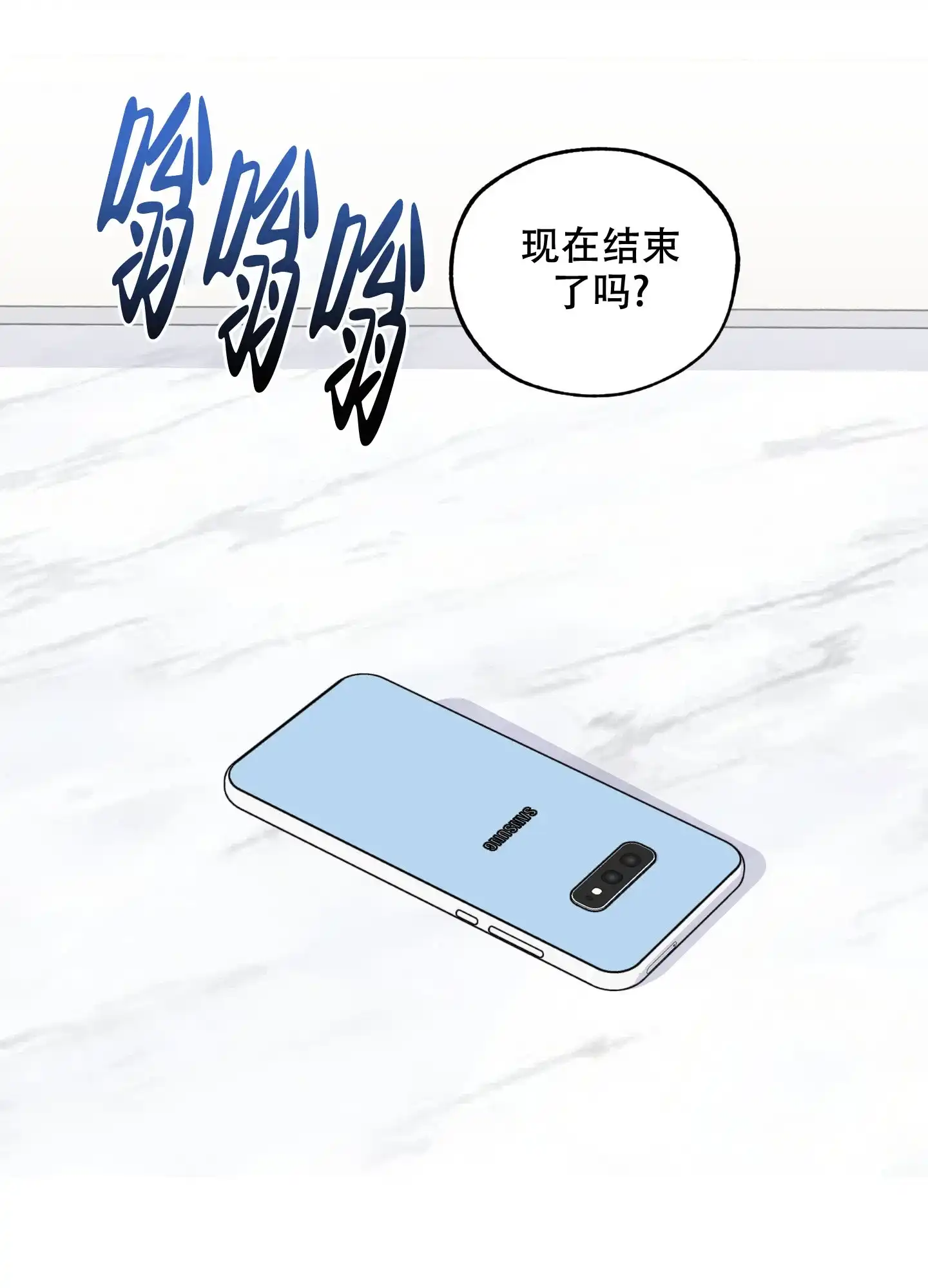 《一塌糊涂的爱情》第100话 第14页