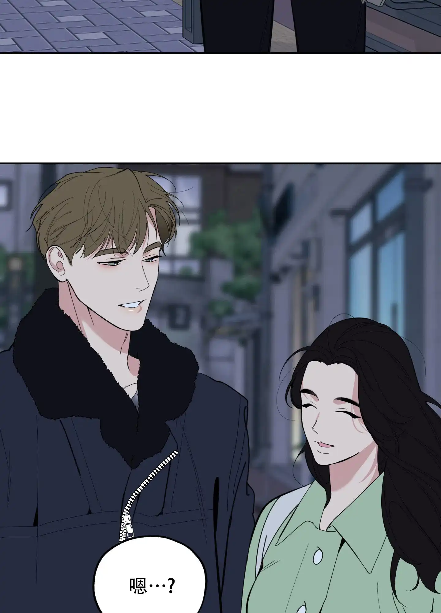 《一塌糊涂的爱情》第100话 第45页
