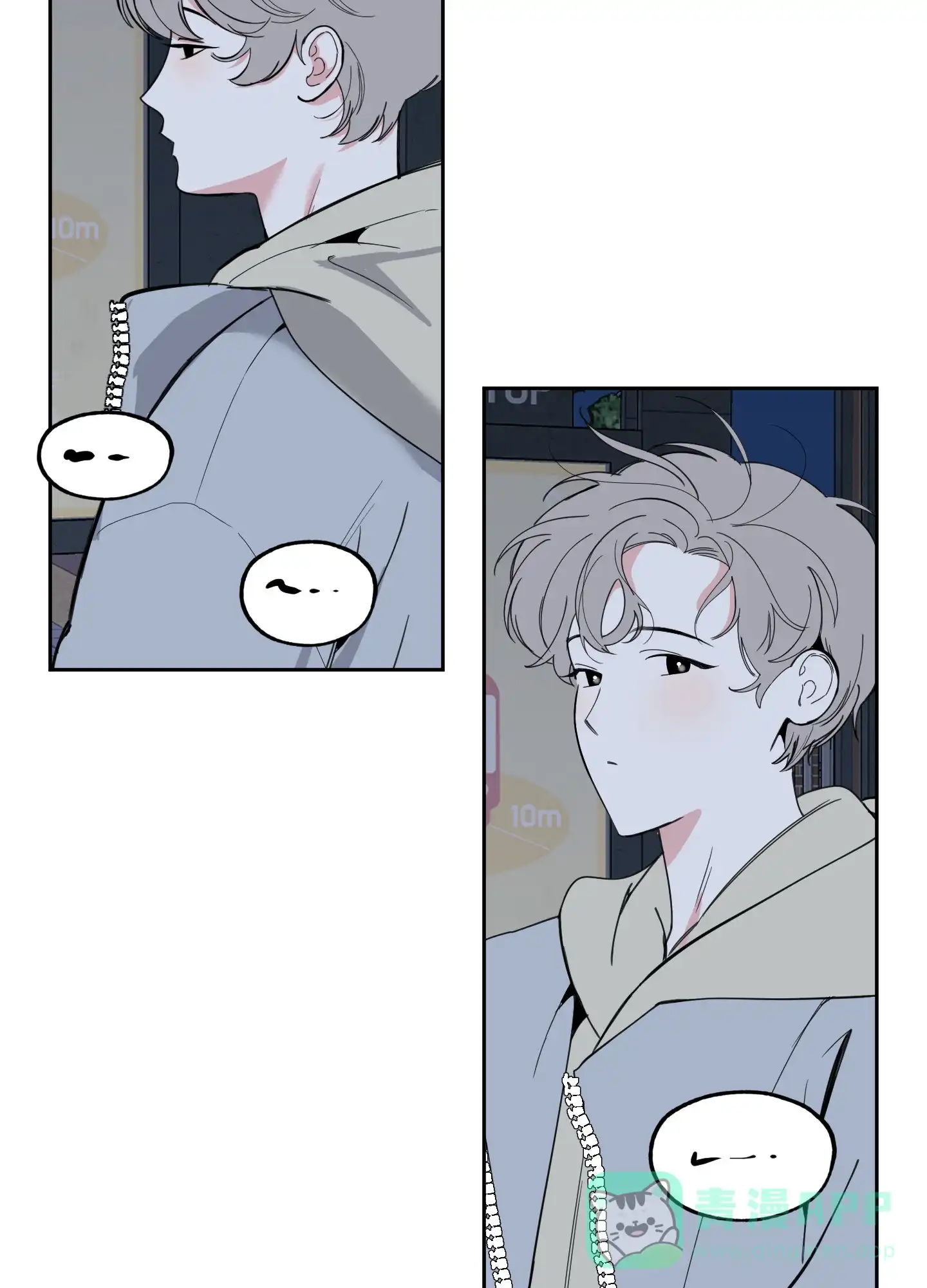 《一塌糊涂的爱情》第100话 第41页