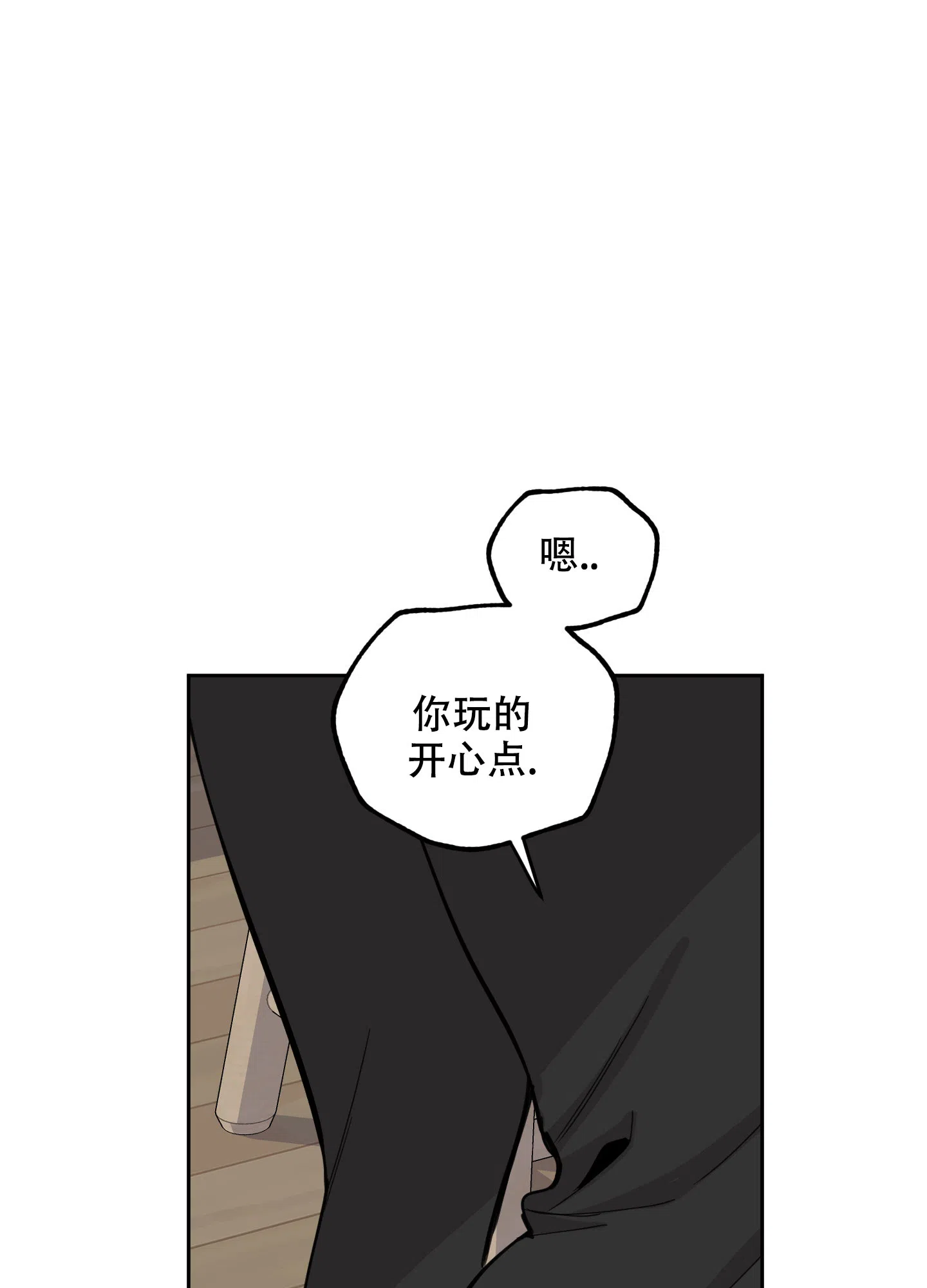 《一塌糊涂的爱情》第100话 第19页