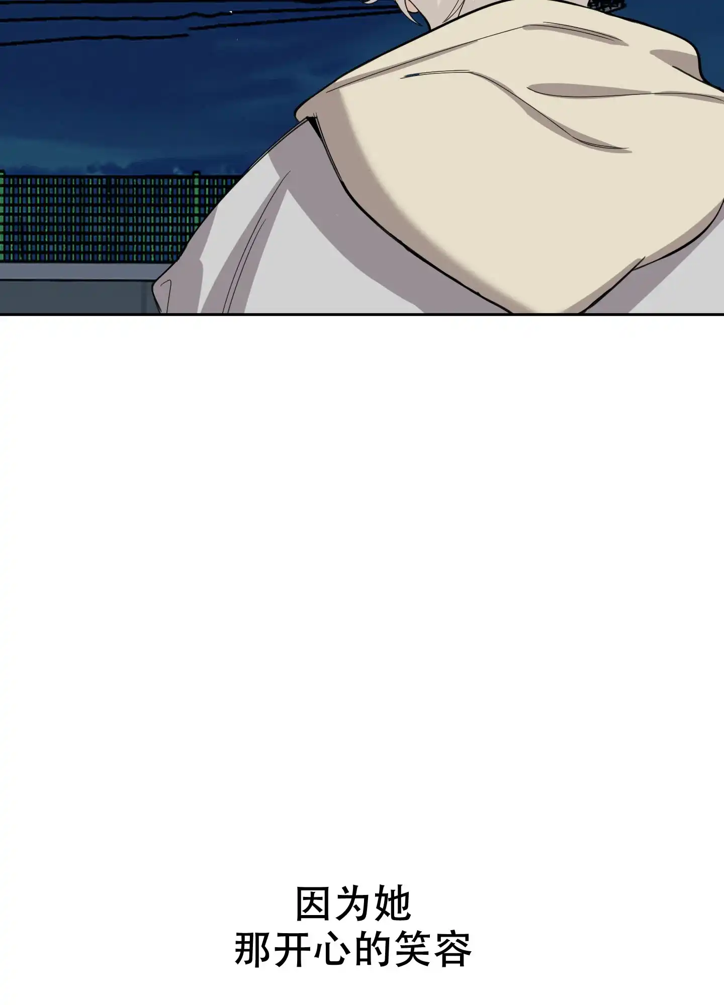 《一塌糊涂的爱情》第101话 第30页