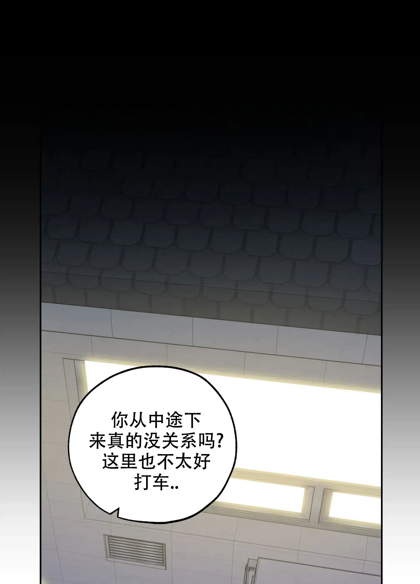 《一塌糊涂的爱情》第101话 第17页