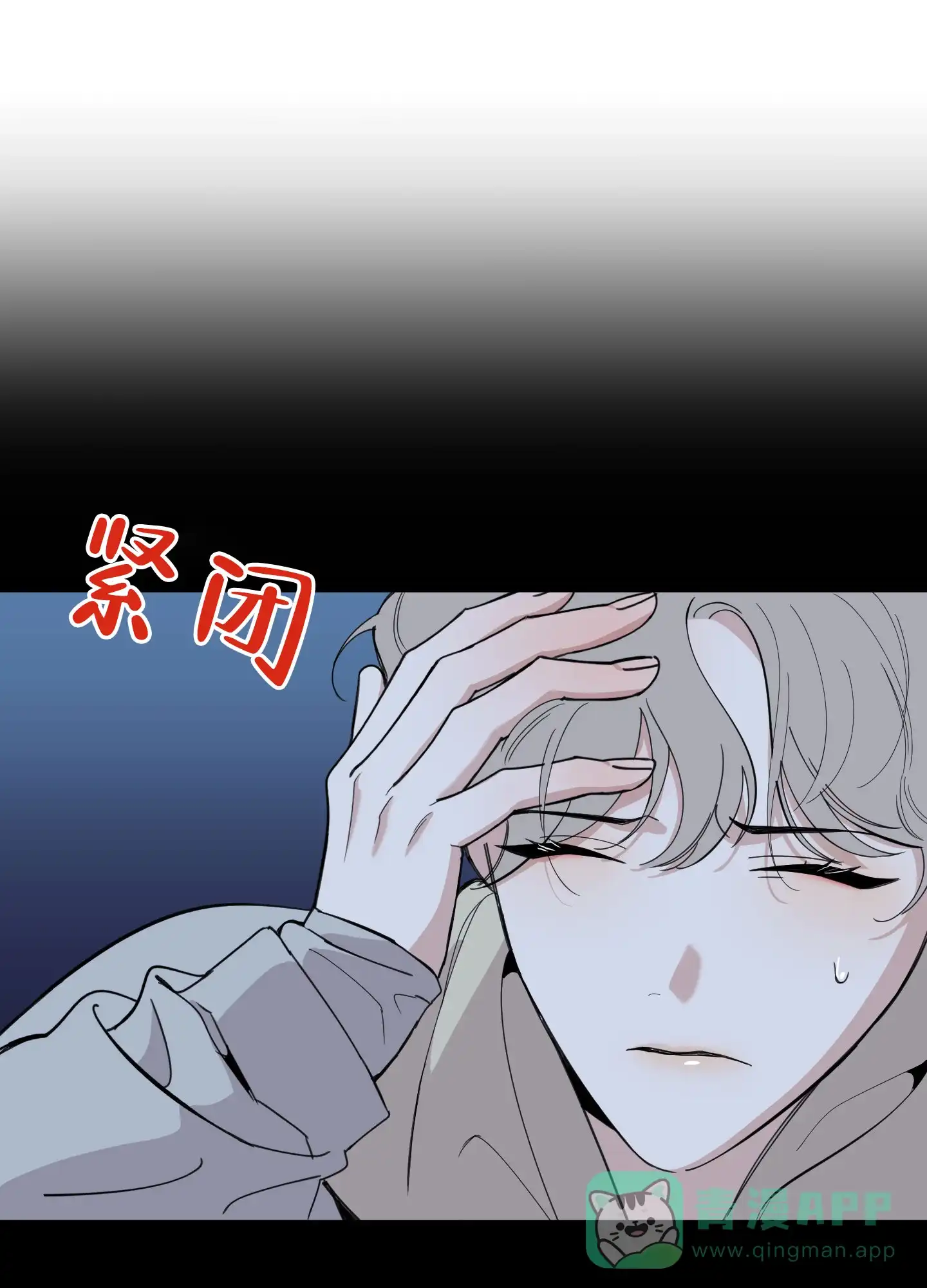 《一塌糊涂的爱情》第101话 第36页