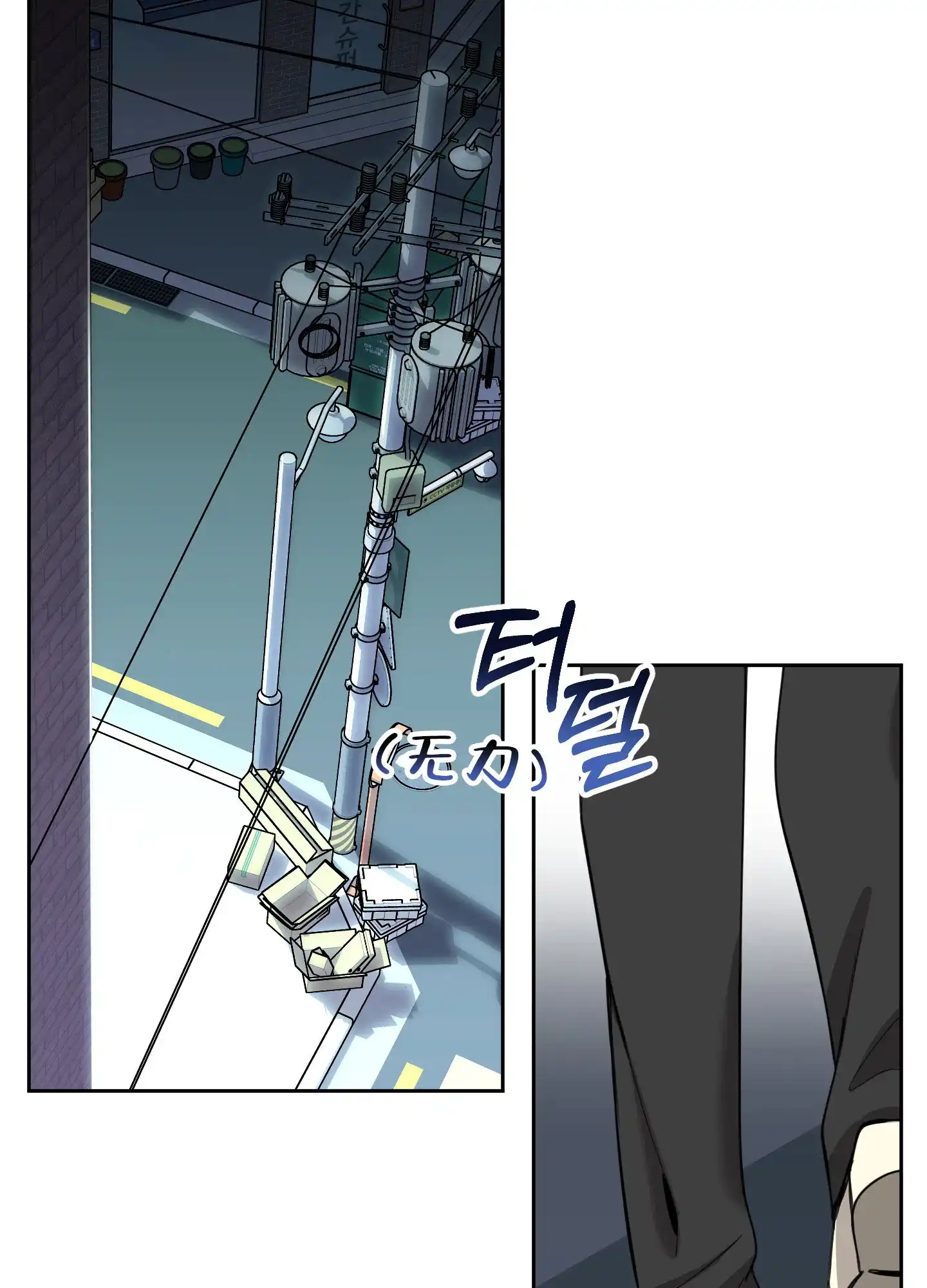 《一塌糊涂的爱情》第101话 第27页