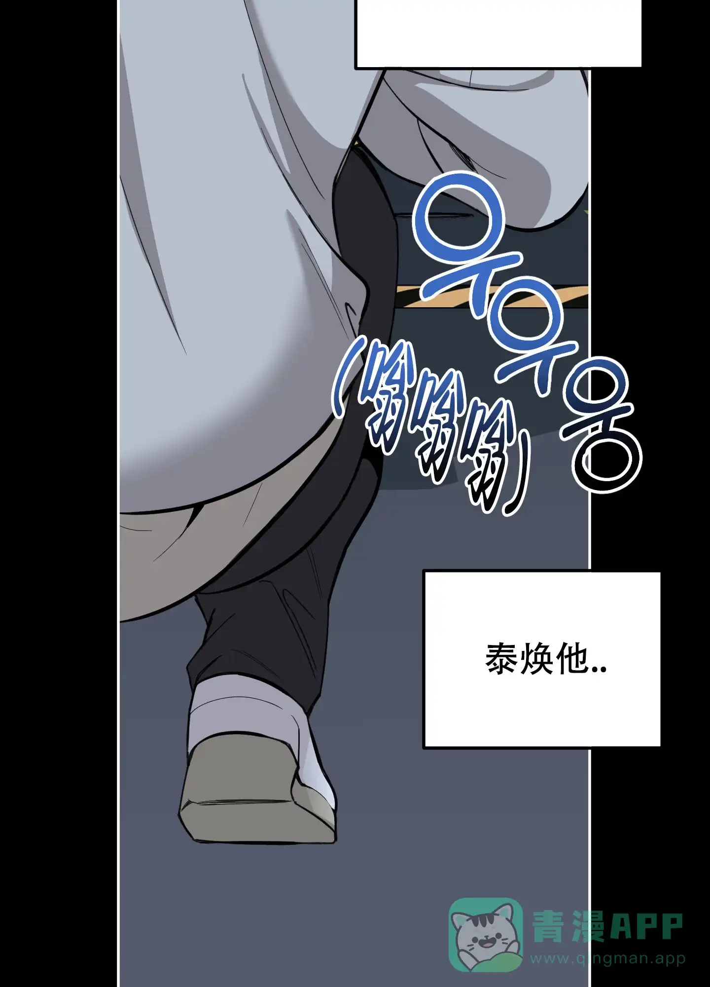 《一塌糊涂的爱情》第101话 第41页
