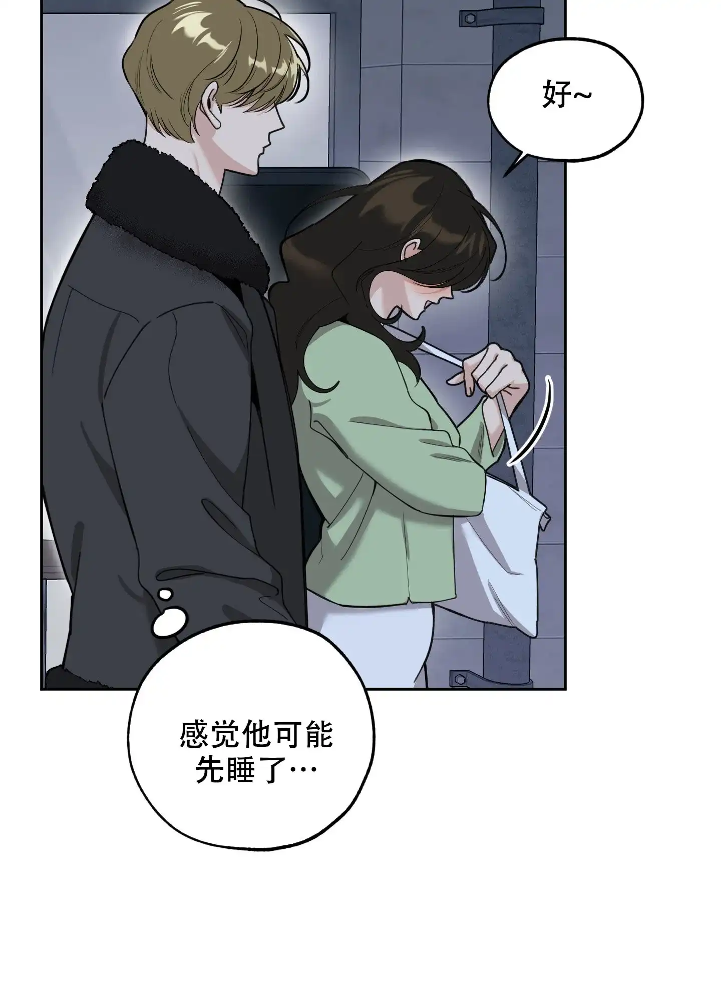 《一塌糊涂的爱情》第101话 第24页