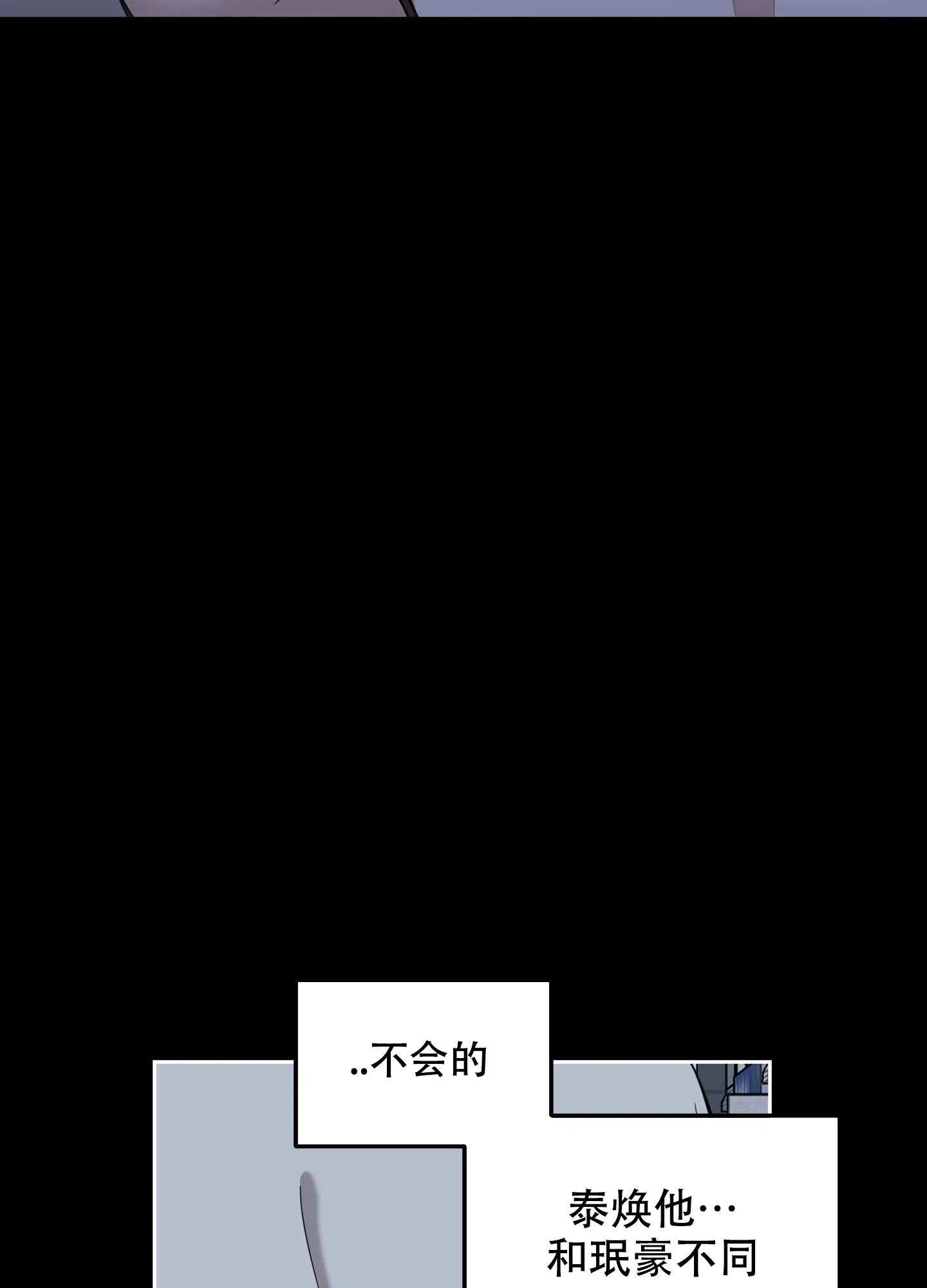《一塌糊涂的爱情》第101话 第40页