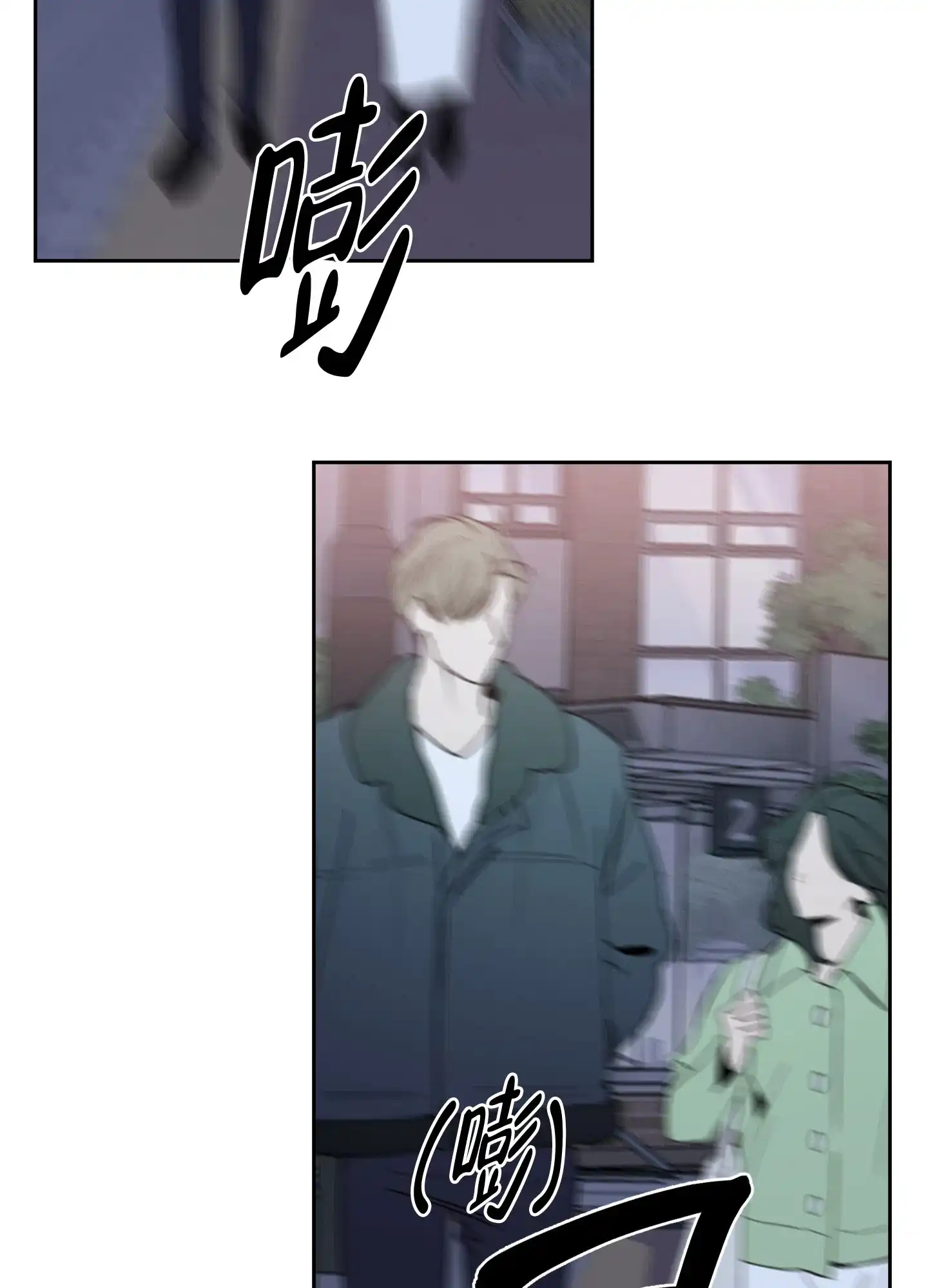 《一塌糊涂的爱情》第101话 第4页