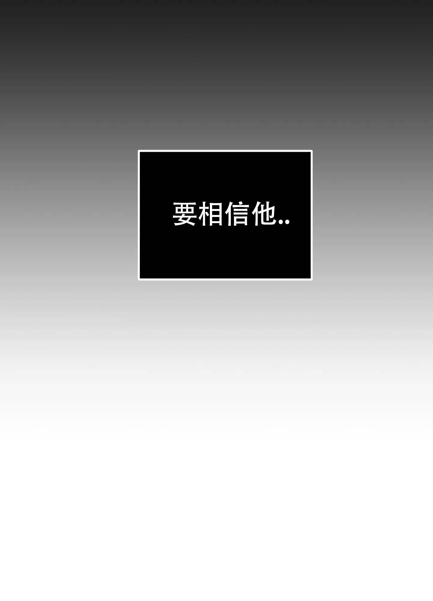 《一塌糊涂的爱情》第101话 第45页