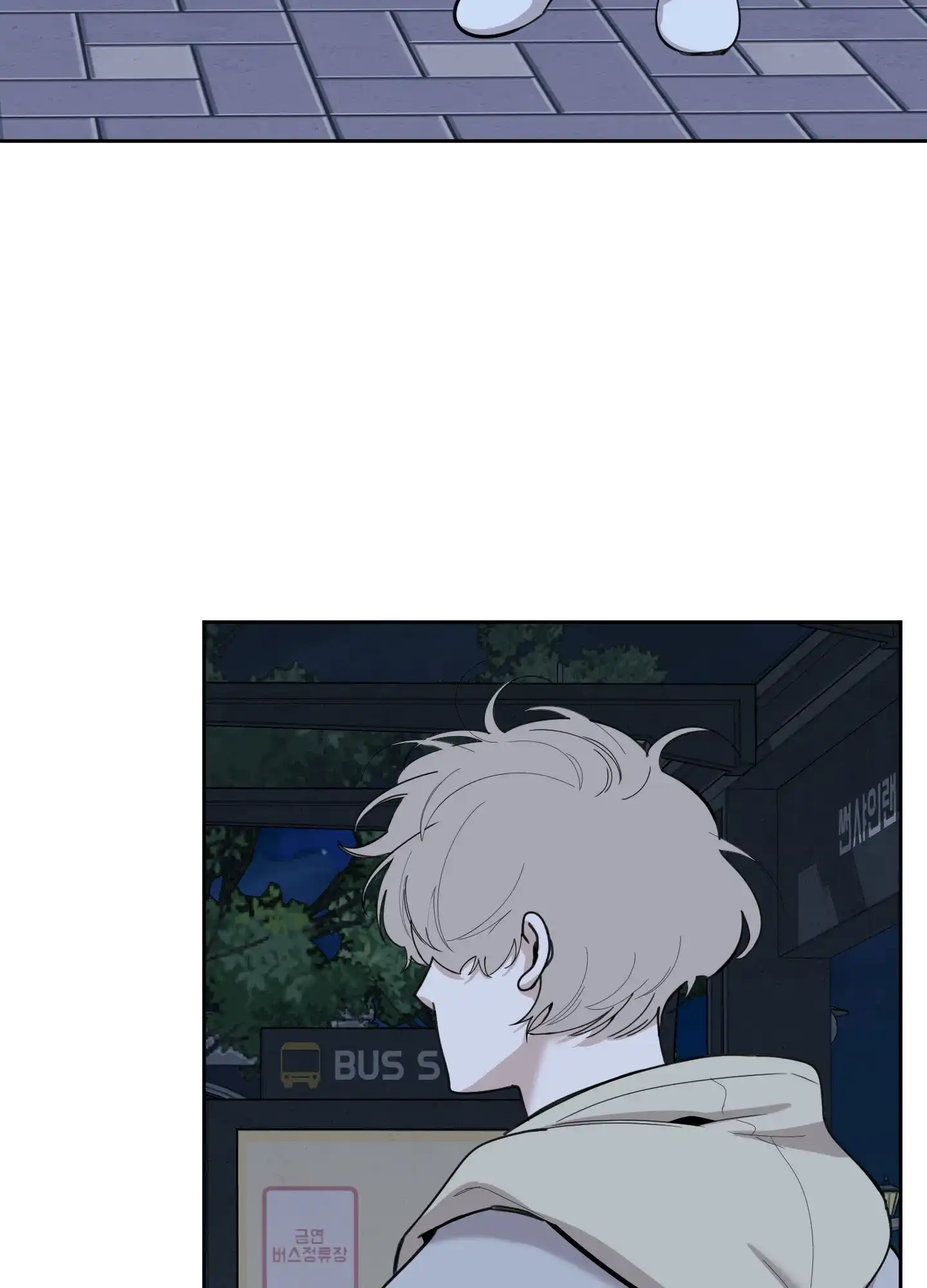 《一塌糊涂的爱情》第101话 第9页