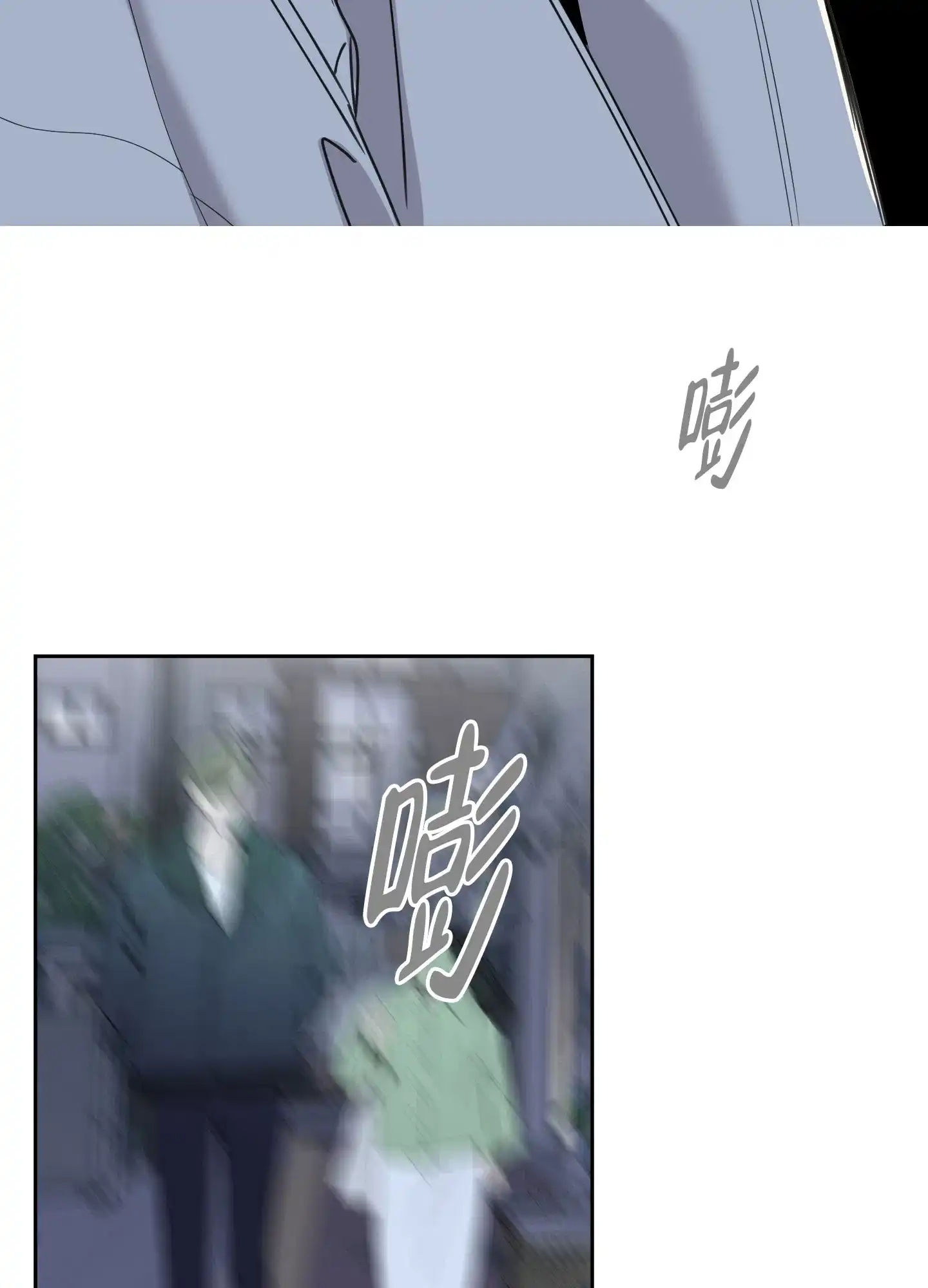 《一塌糊涂的爱情》第101话 第3页