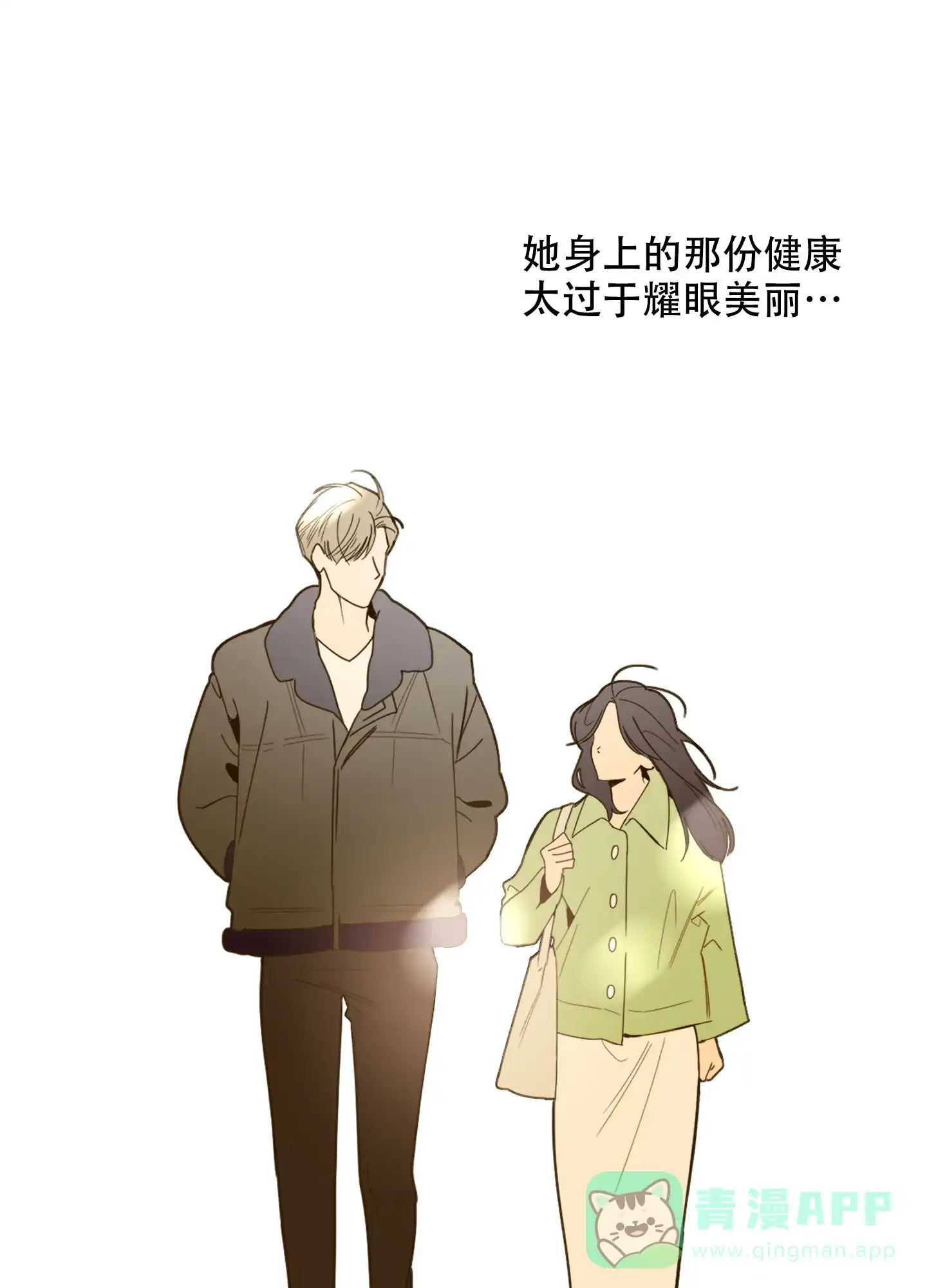 《一塌糊涂的爱情》第101话 第31页