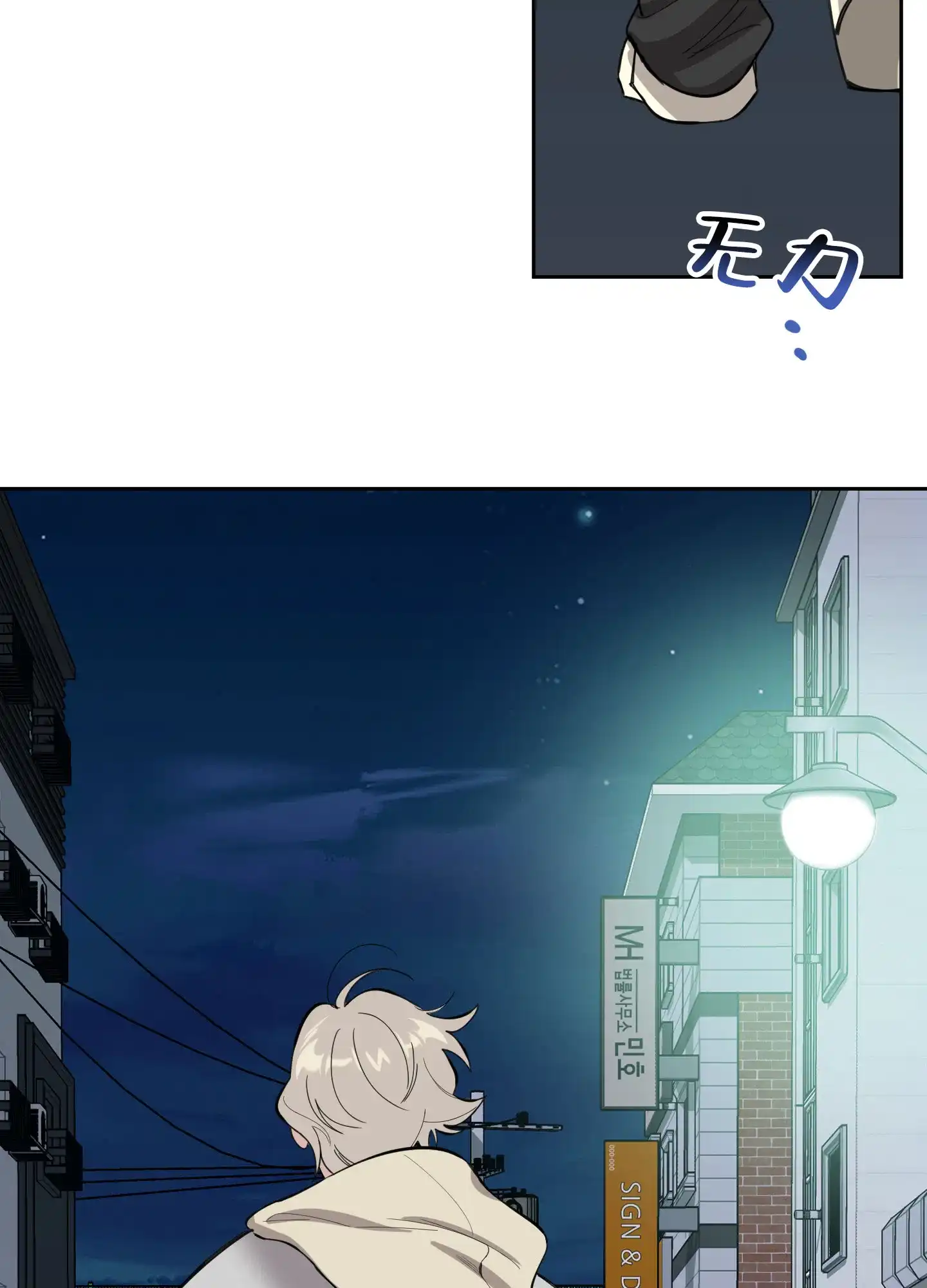 《一塌糊涂的爱情》第101话 第28页