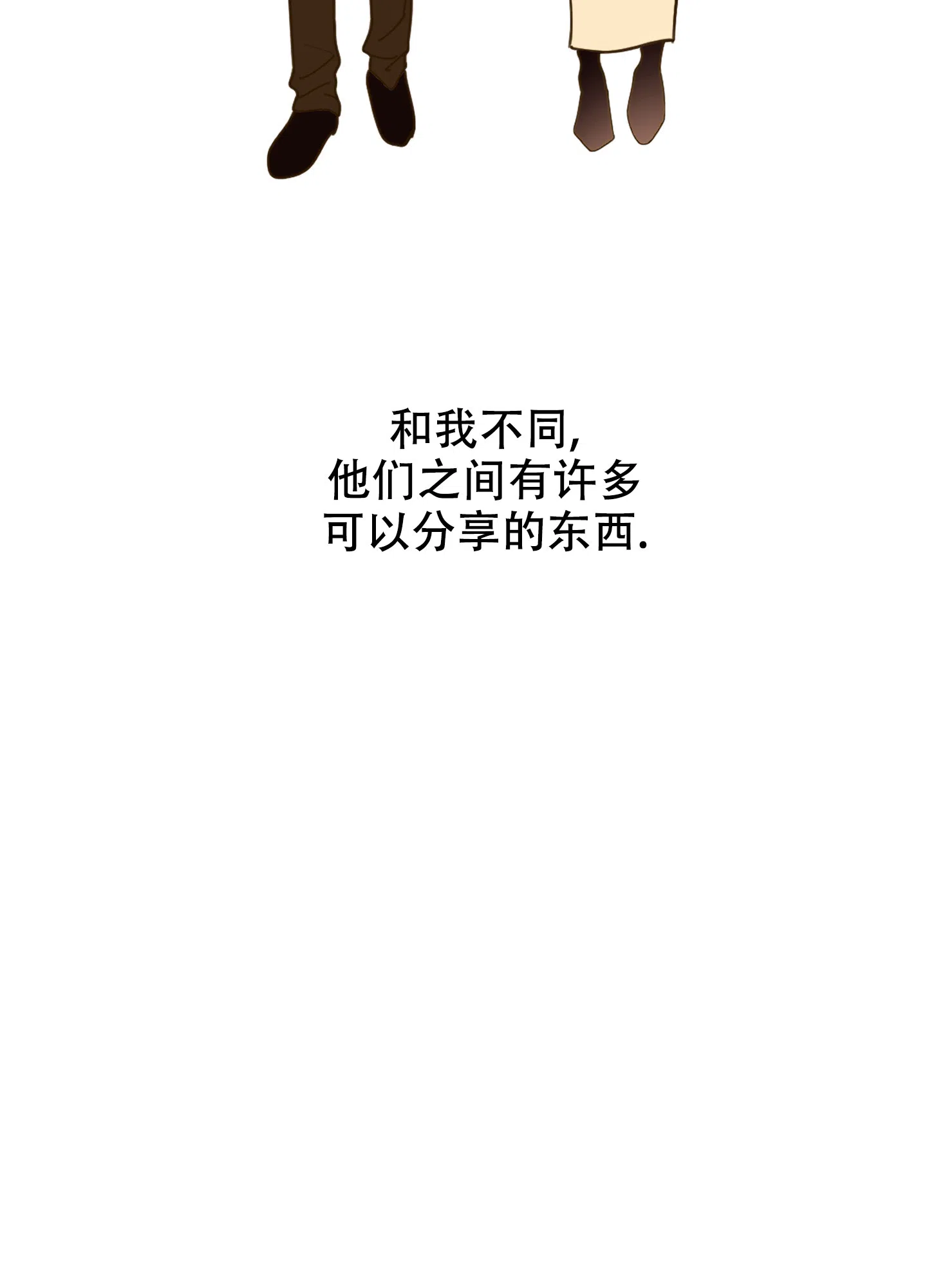 《一塌糊涂的爱情》第101话 第32页