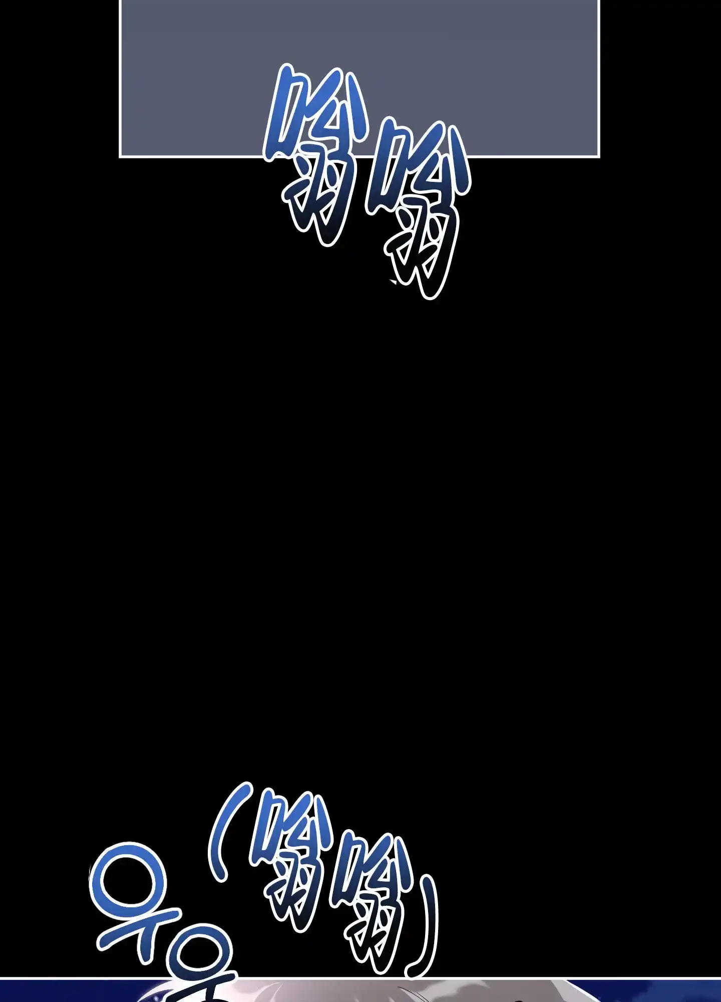 《一塌糊涂的爱情》第101话 第42页