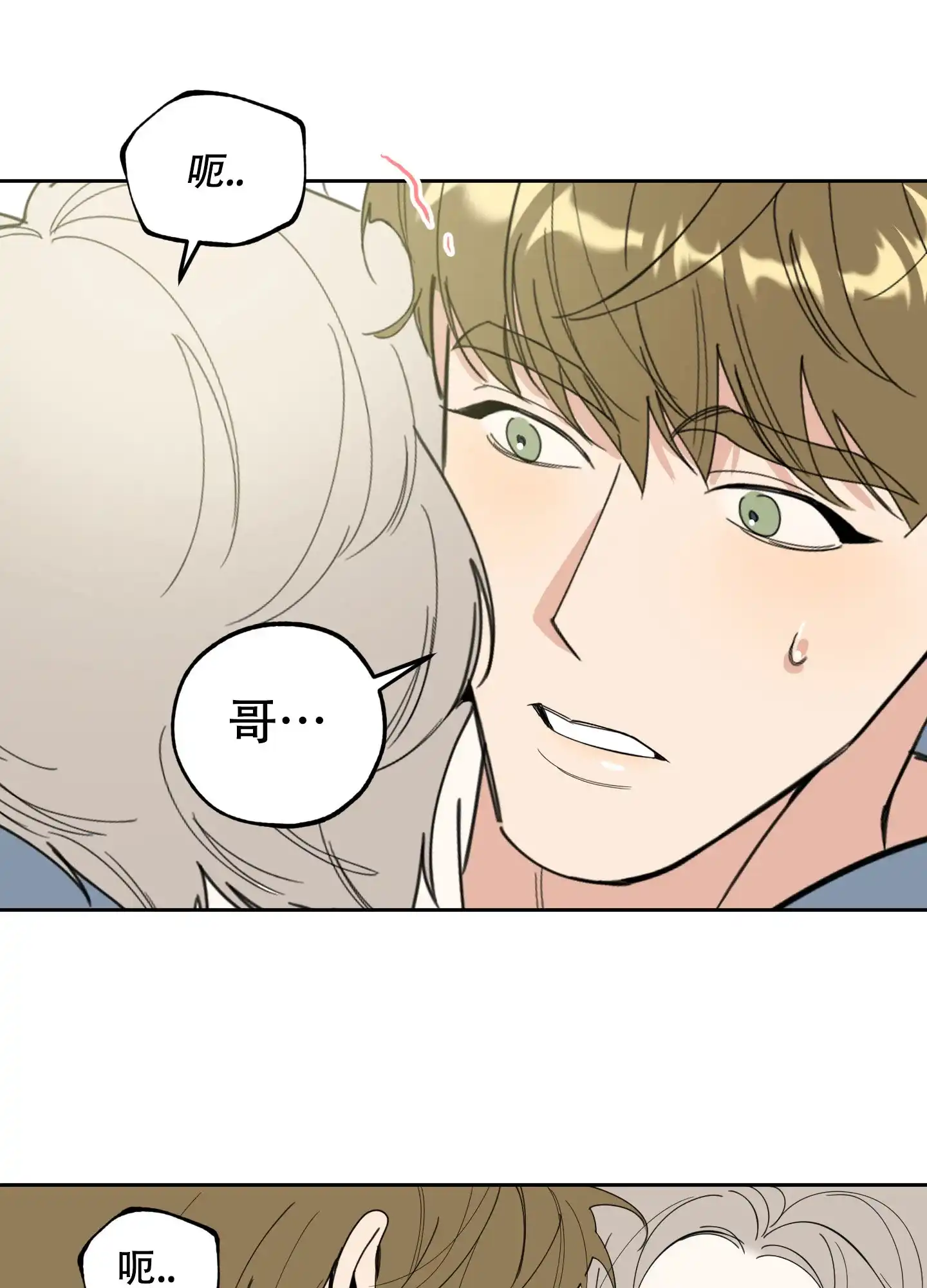《一塌糊涂的爱情》第102话 第40页