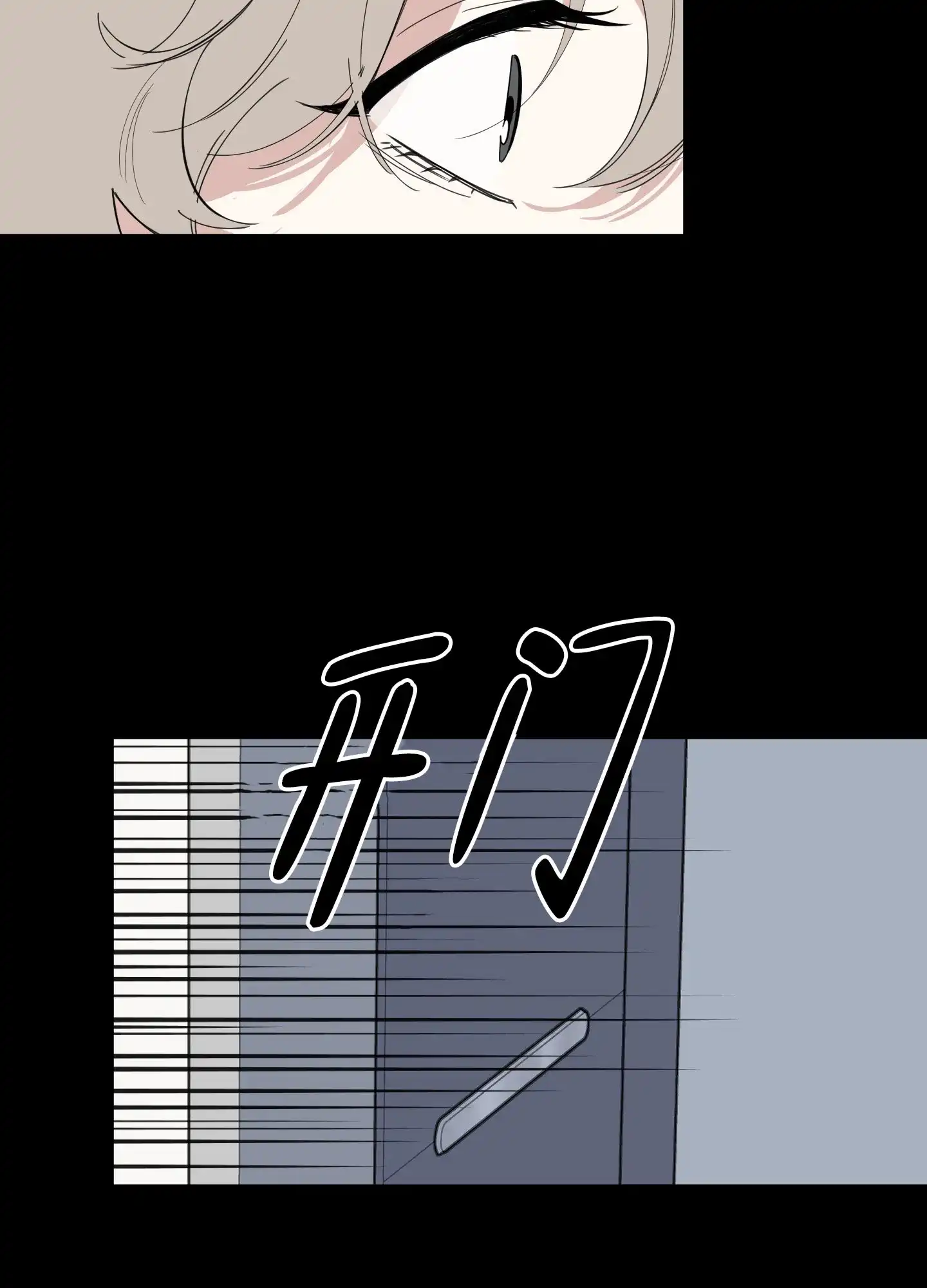 《一塌糊涂的爱情》第102话 第25页