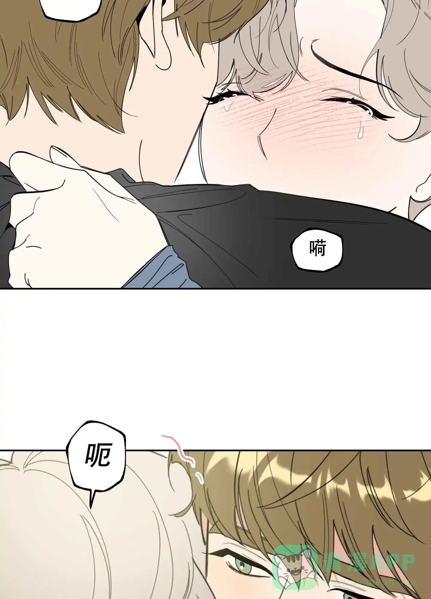 《一塌糊涂的爱情》第102话 第41页