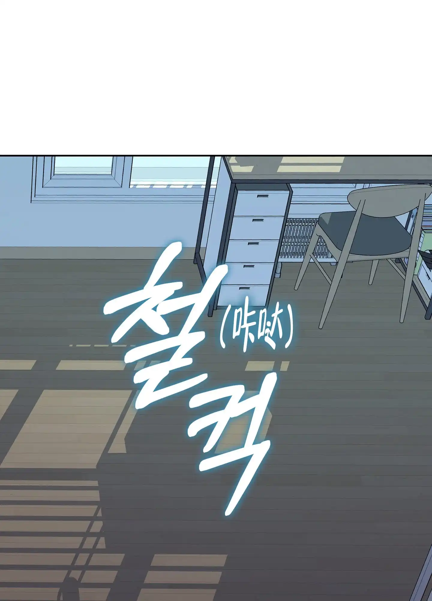 《一塌糊涂的爱情》第102话 第3页