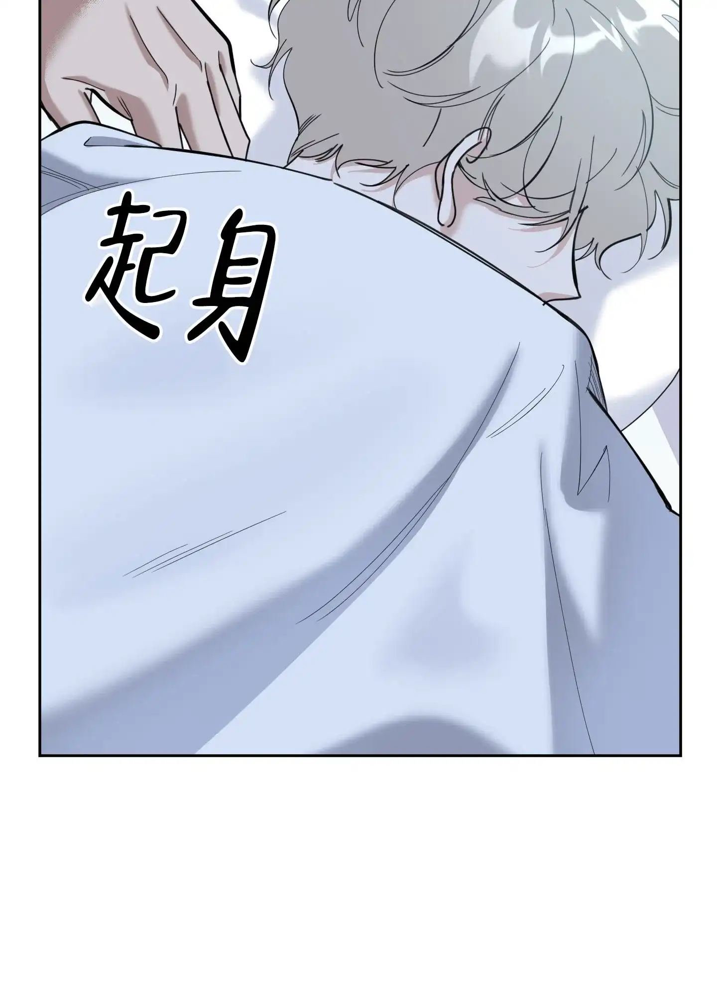 《一塌糊涂的爱情》第102话 第10页