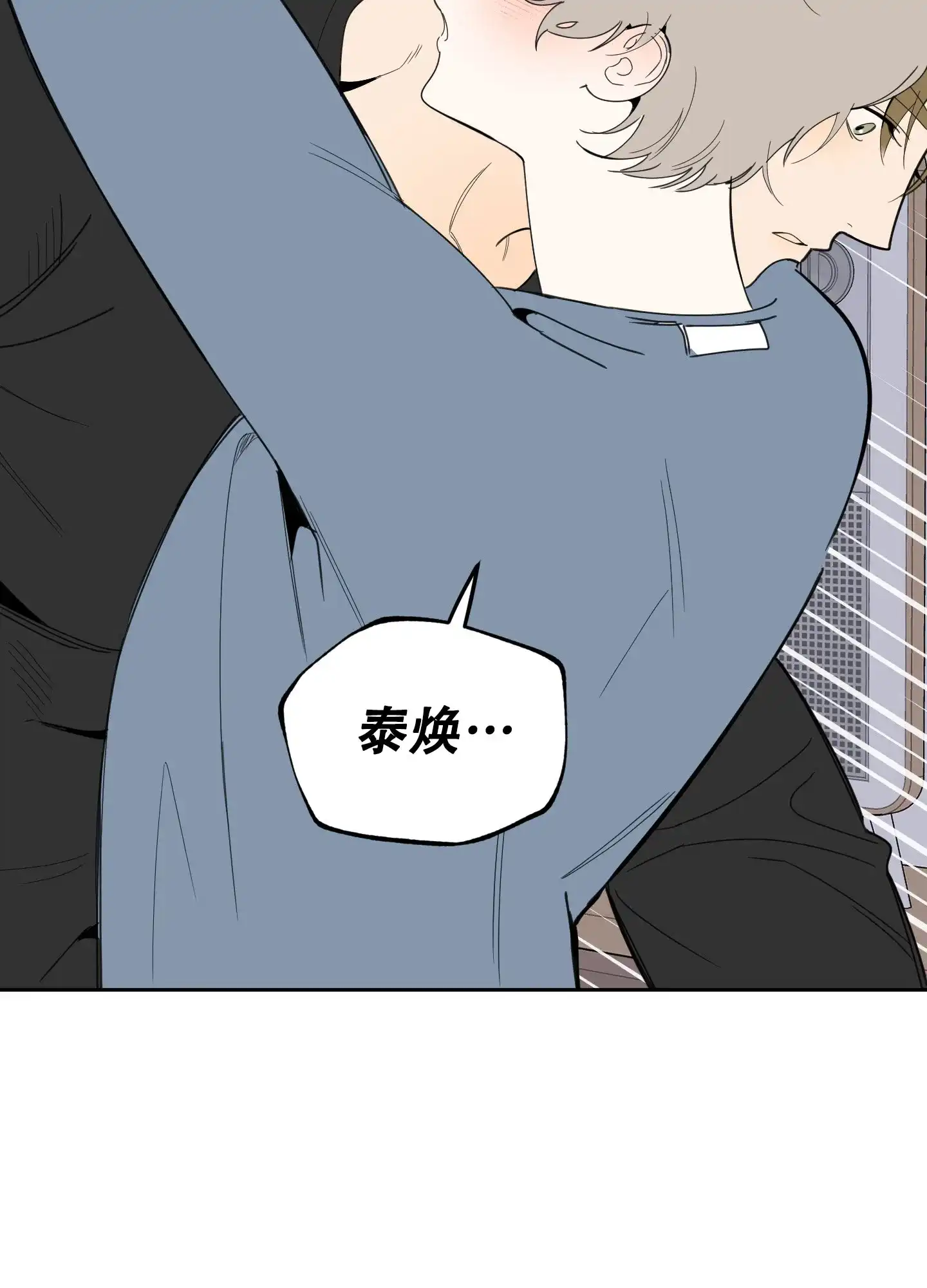 《一塌糊涂的爱情》第102话 第37页