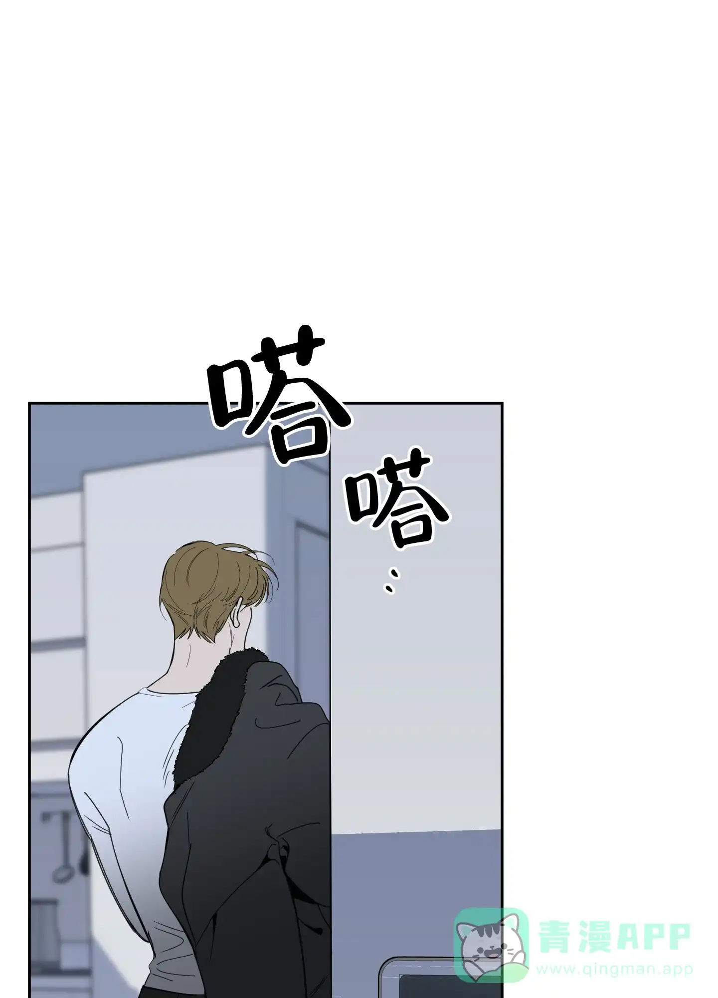 《一塌糊涂的爱情》第102话 第11页