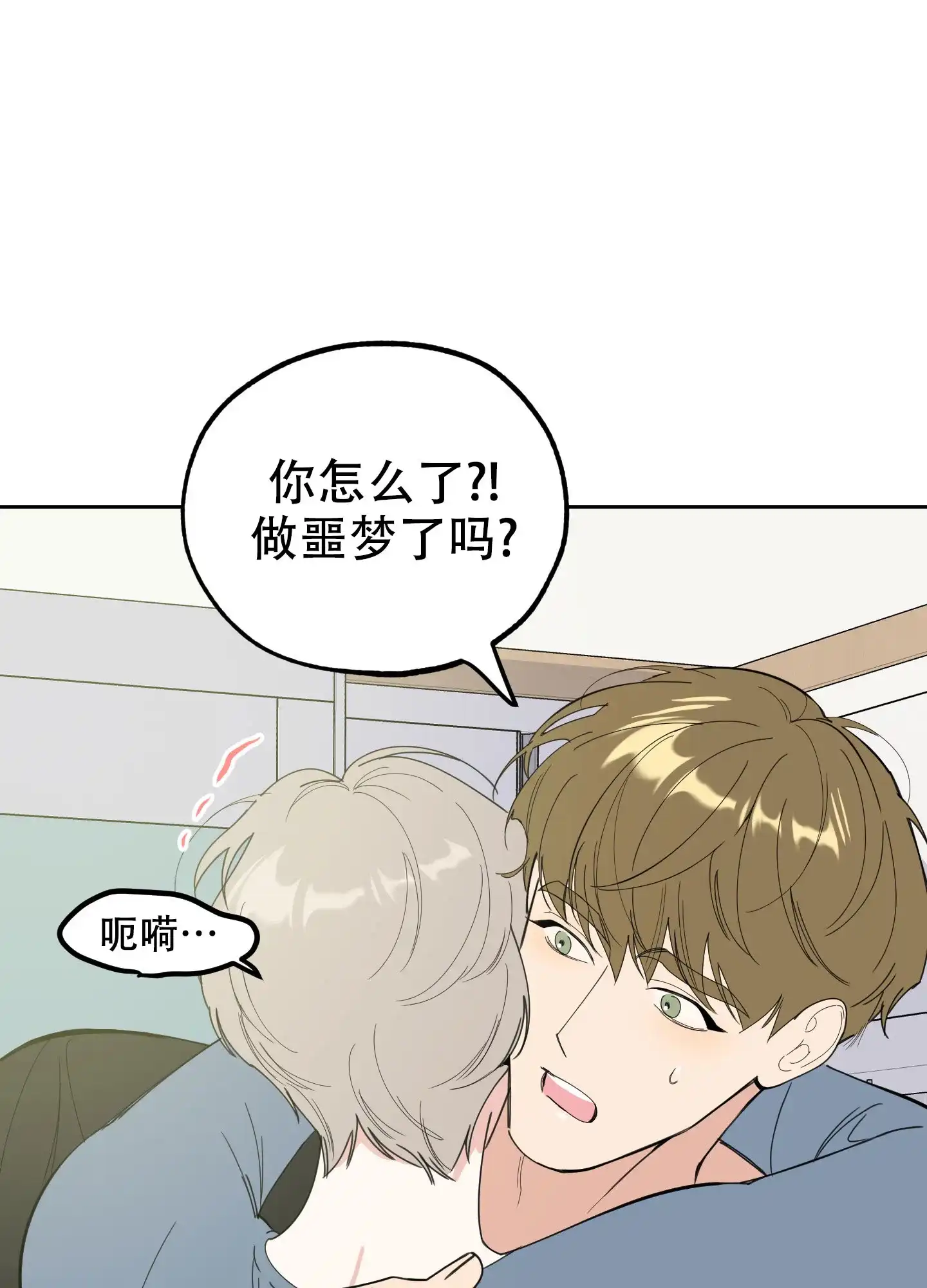《一塌糊涂的爱情》第102话 第38页