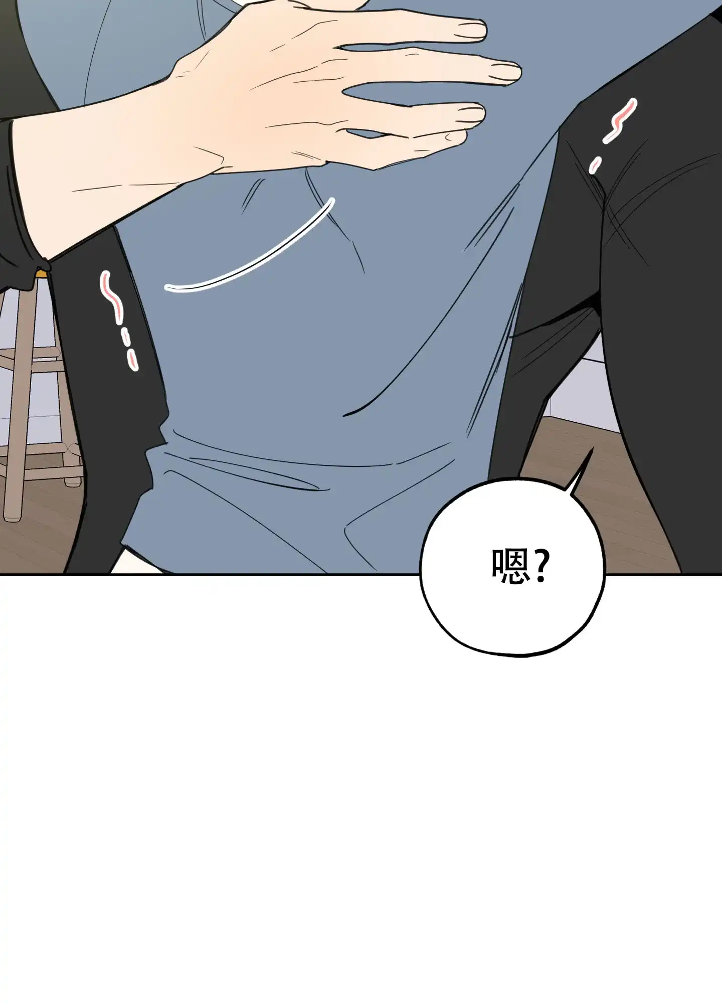 《一塌糊涂的爱情》第102话 第39页