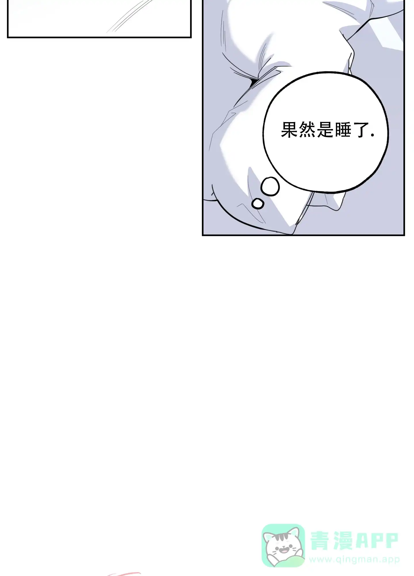 《一塌糊涂的爱情》第102话 第6页